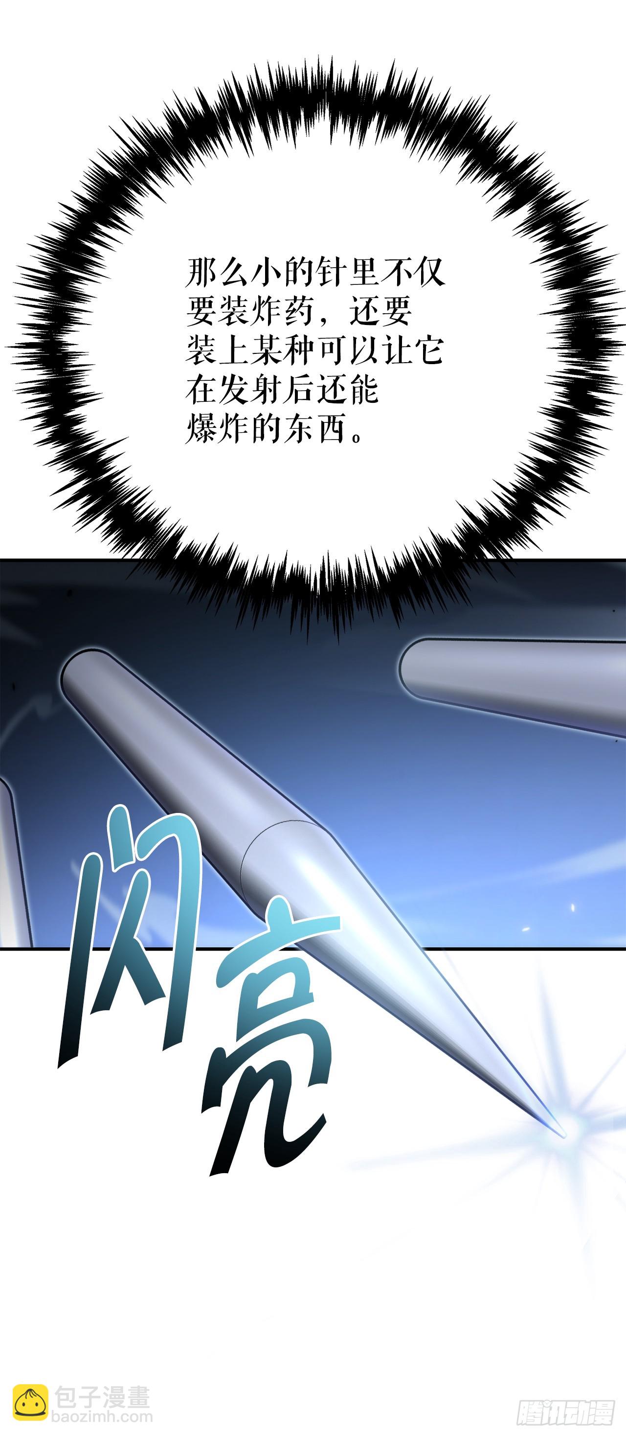 🍲重生魔神传 40.暗尊的测试 第27页