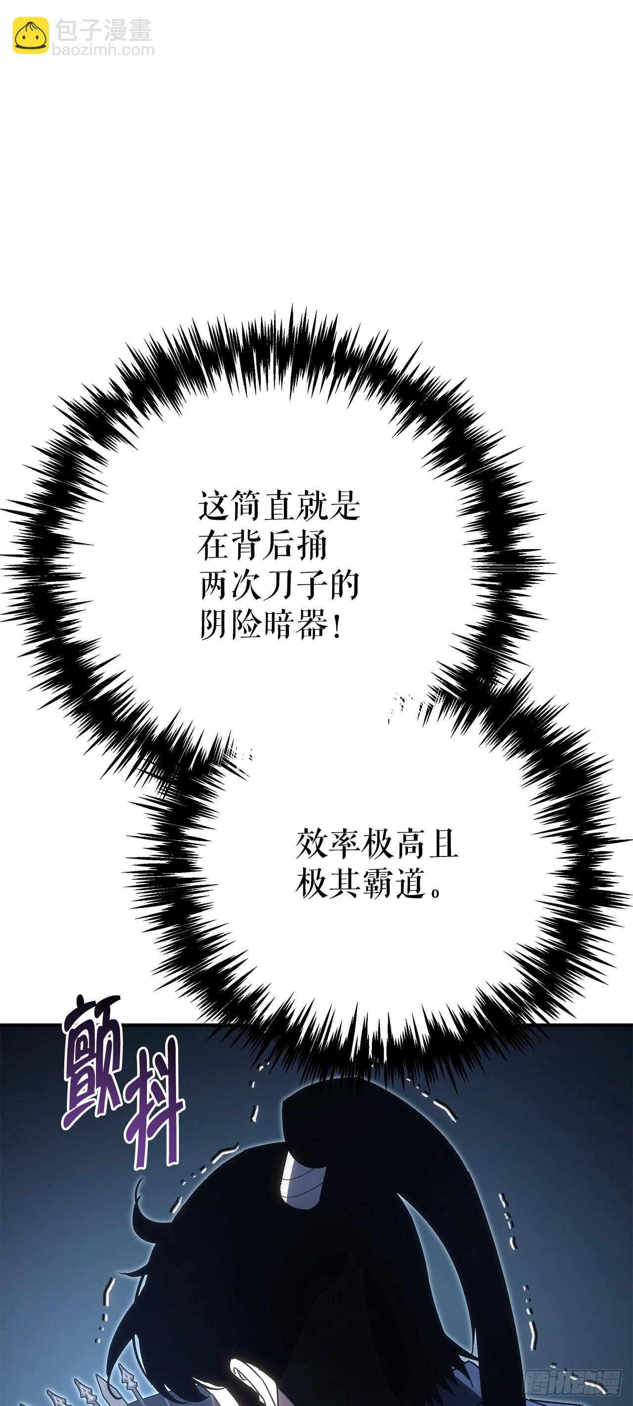 🍲重生魔神传 40.暗尊的测试 第28页