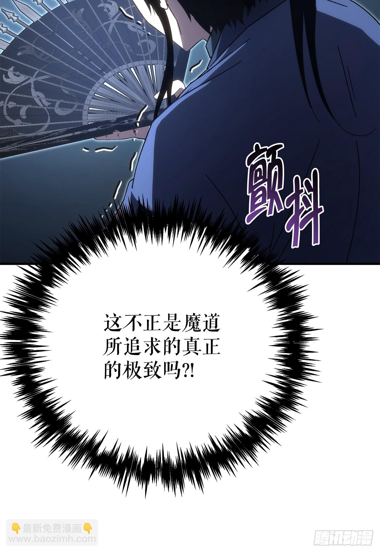 🍲重生魔神传 40.暗尊的测试 第29页