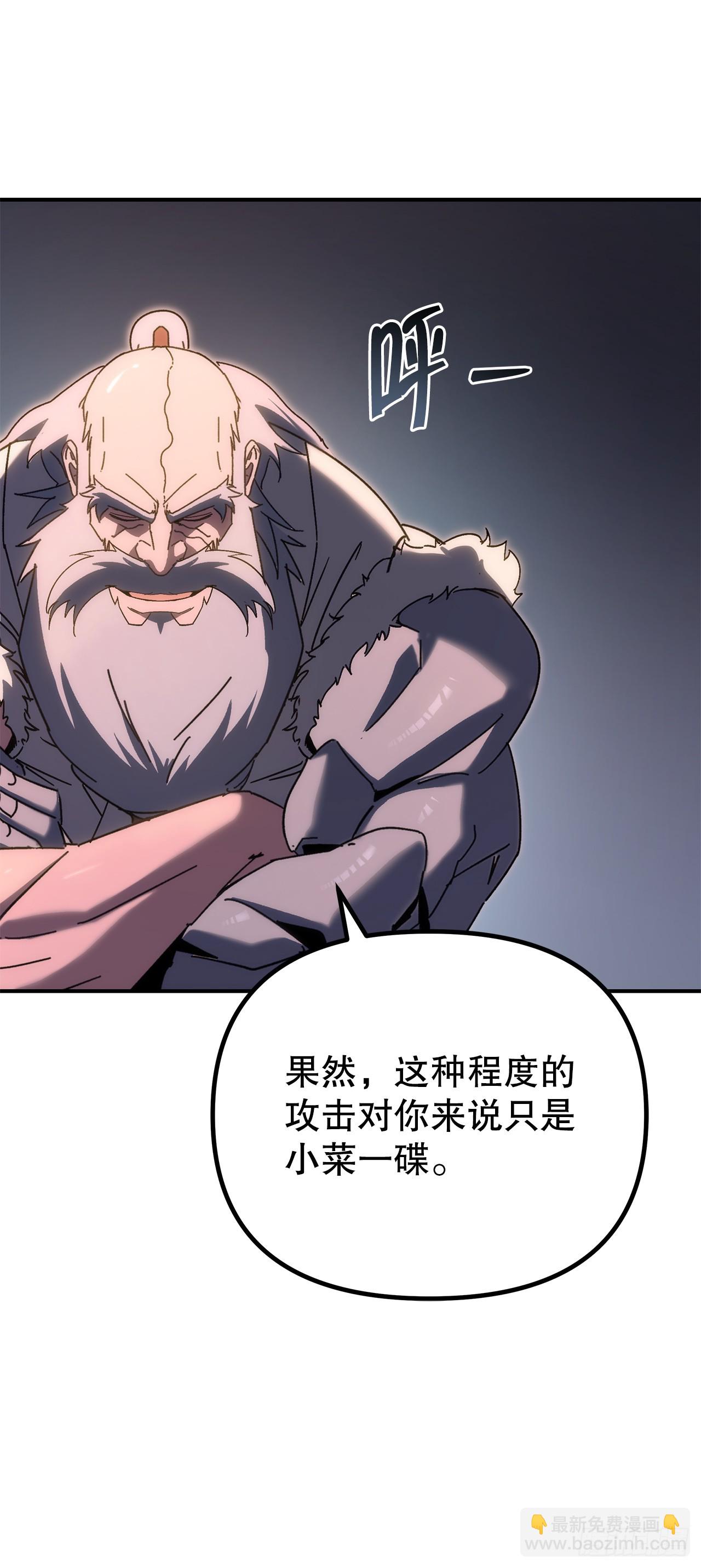 🍲重生魔神传 40.暗尊的测试 第41页