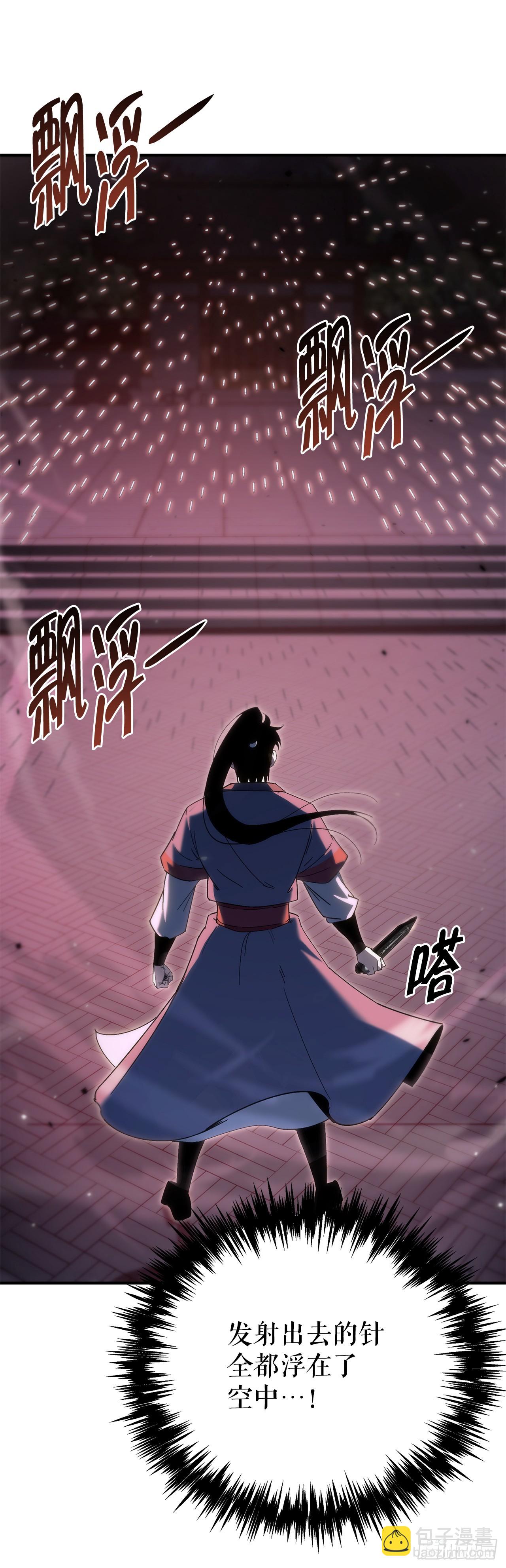 🍲重生魔神传 40.暗尊的测试 第43页