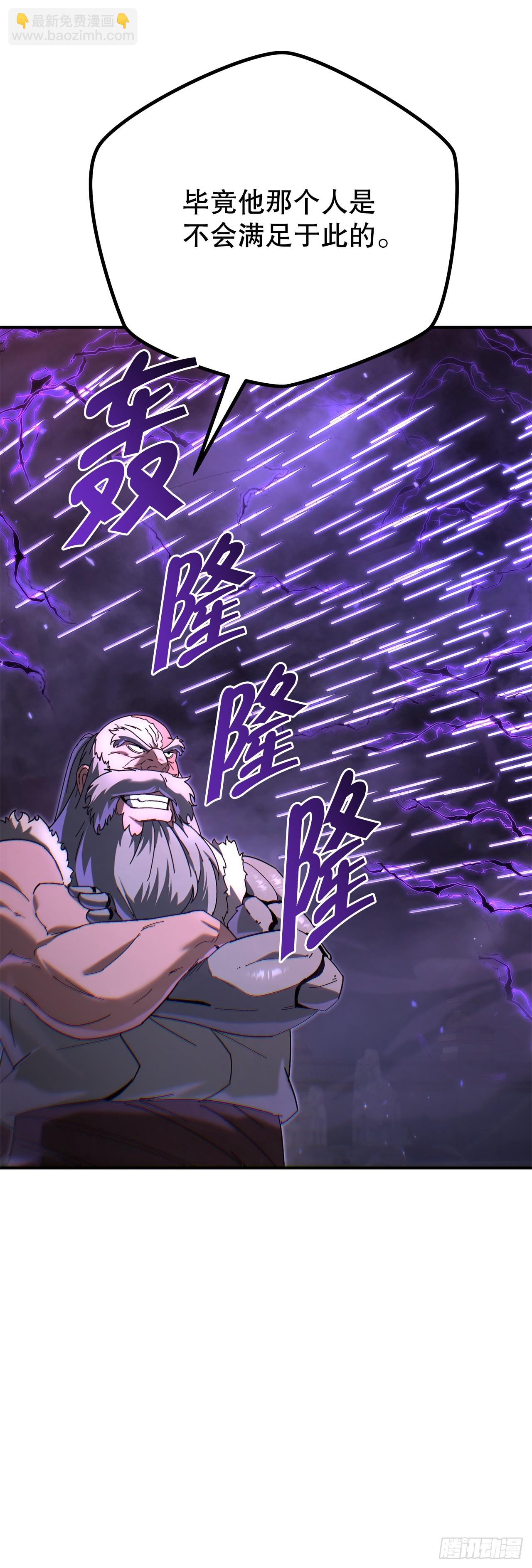 🍲重生魔神传 40.暗尊的测试 第47页