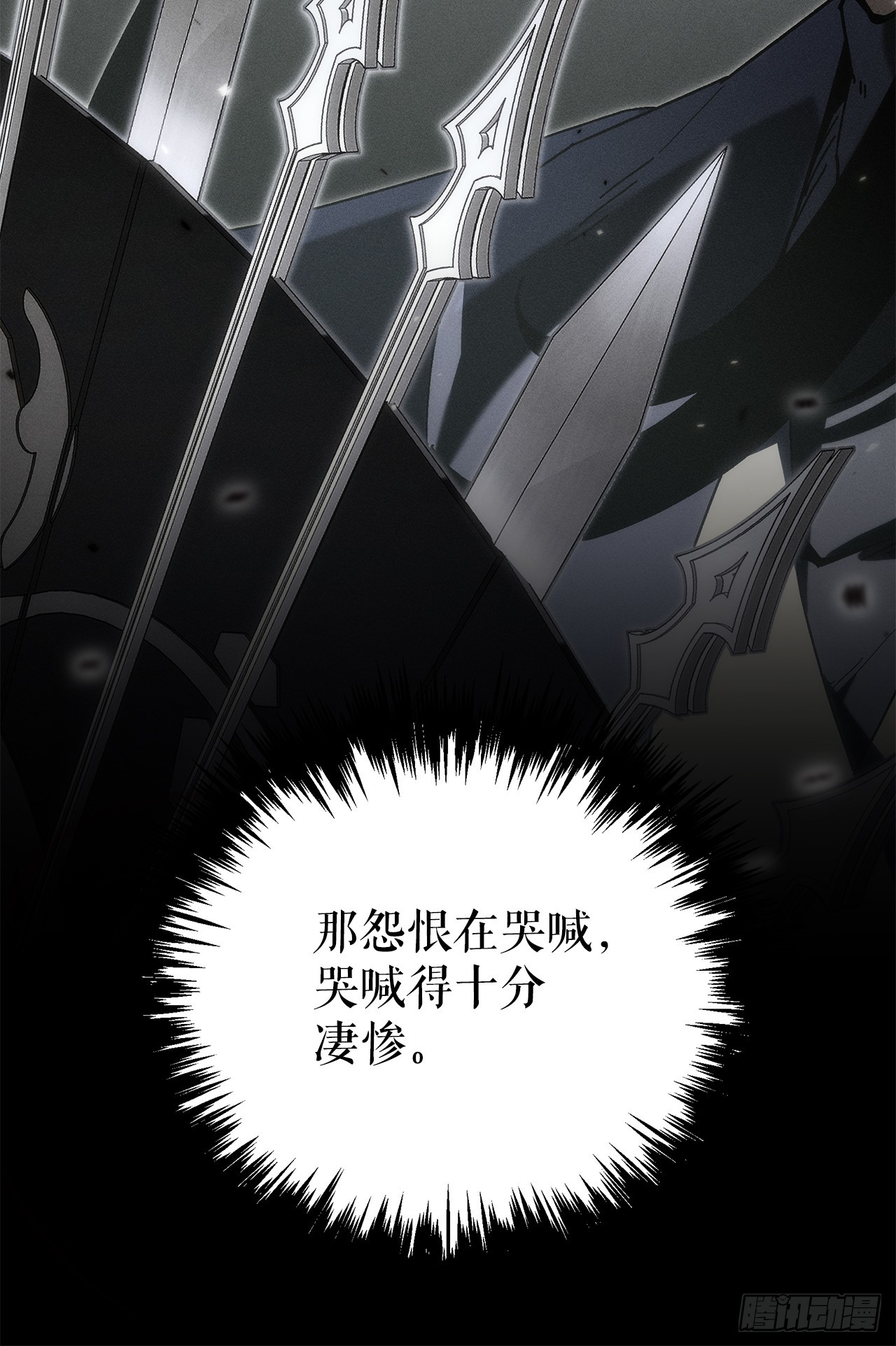 🍲重生魔神传 42.煞气 第10页
