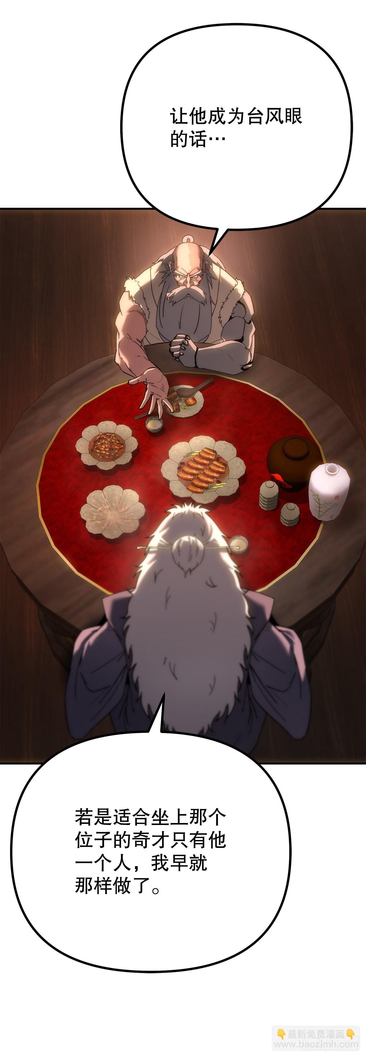 🍲重生魔神传 42.煞气 第14页