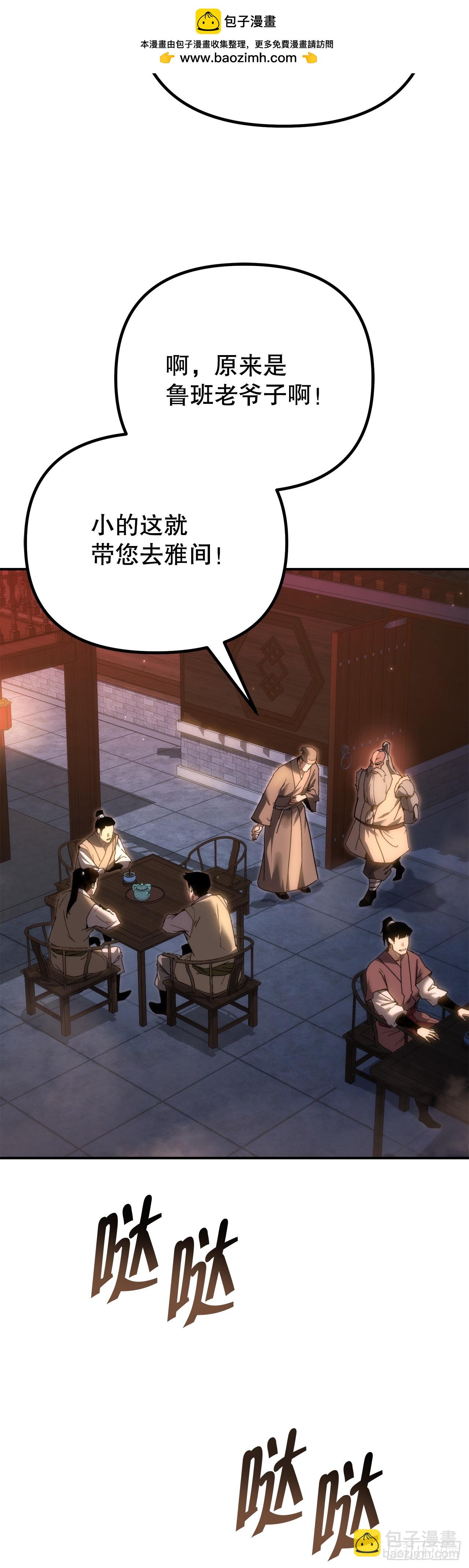 🍲重生魔神传 42.煞气 第2页