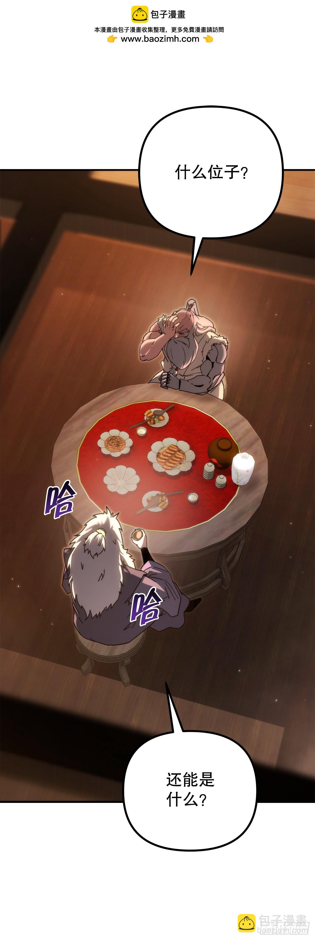 🍲重生魔神传 42.煞气 第20页