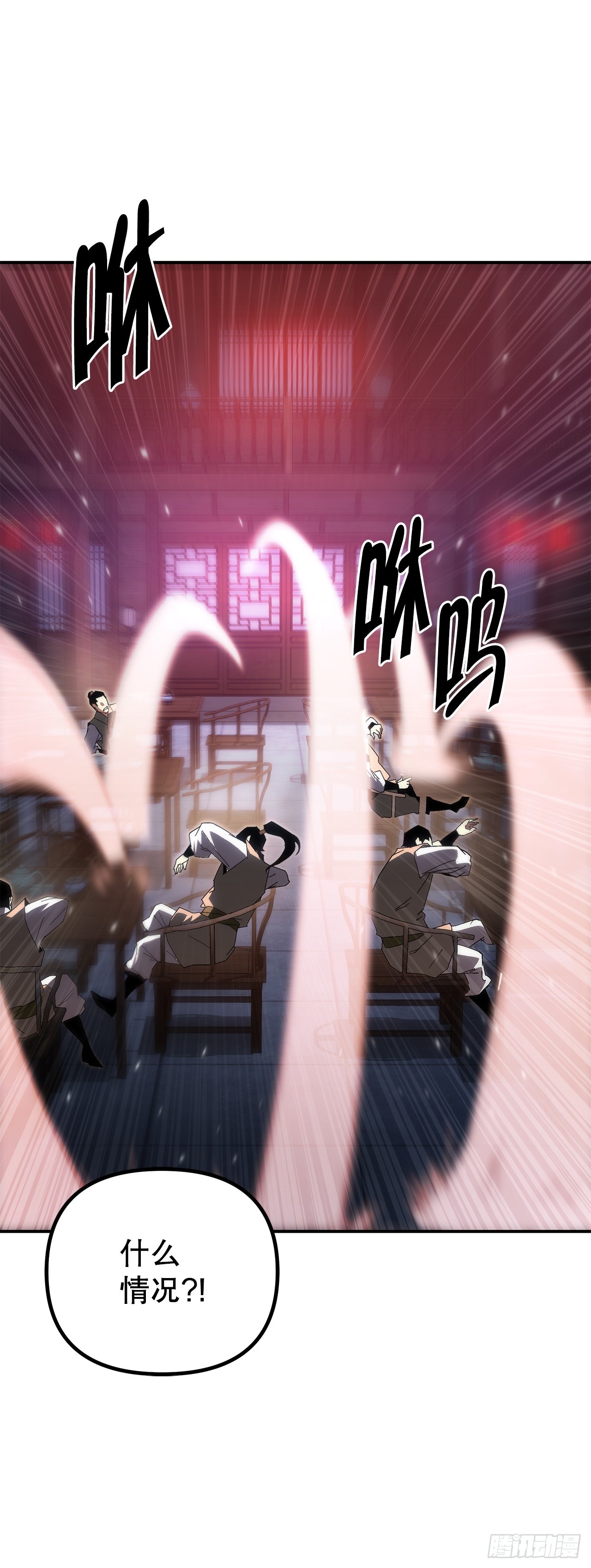 🍲重生魔神传 42.煞气 第34页