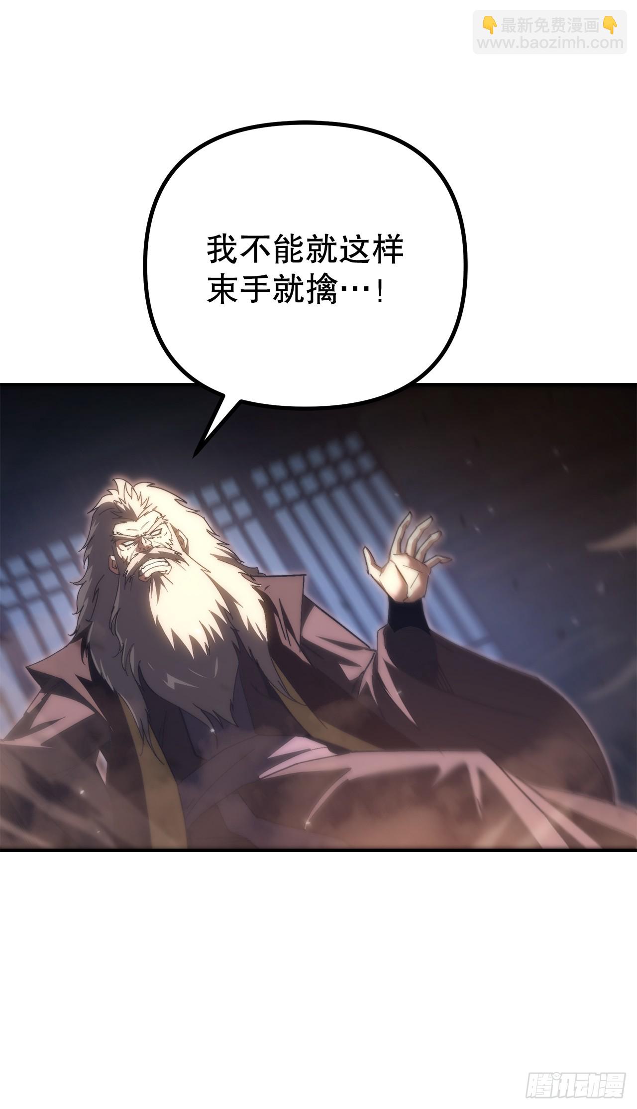 🍲重生魔神传 42.煞气 第38页