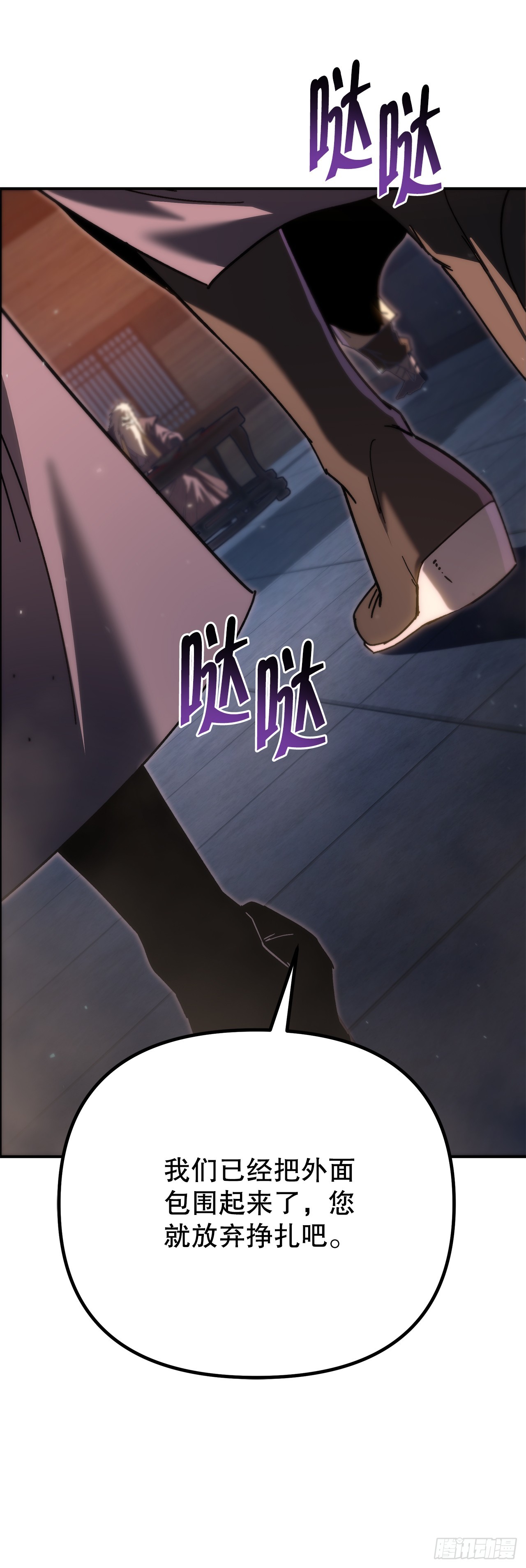 🍲重生魔神传 42.煞气 第39页