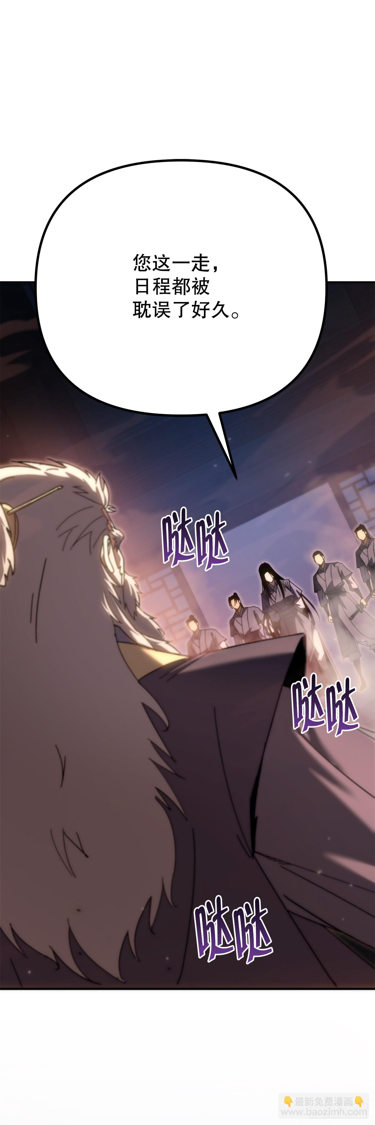 🍲重生魔神传 42.煞气 第40页