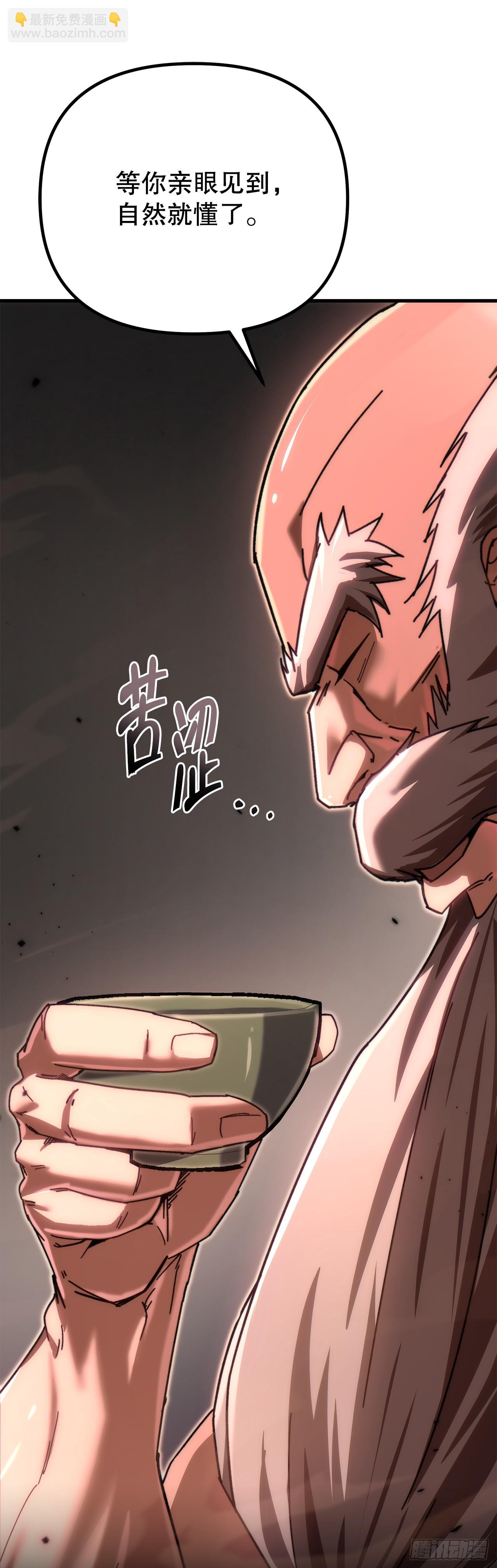 🍲重生魔神传 42.煞气 第8页