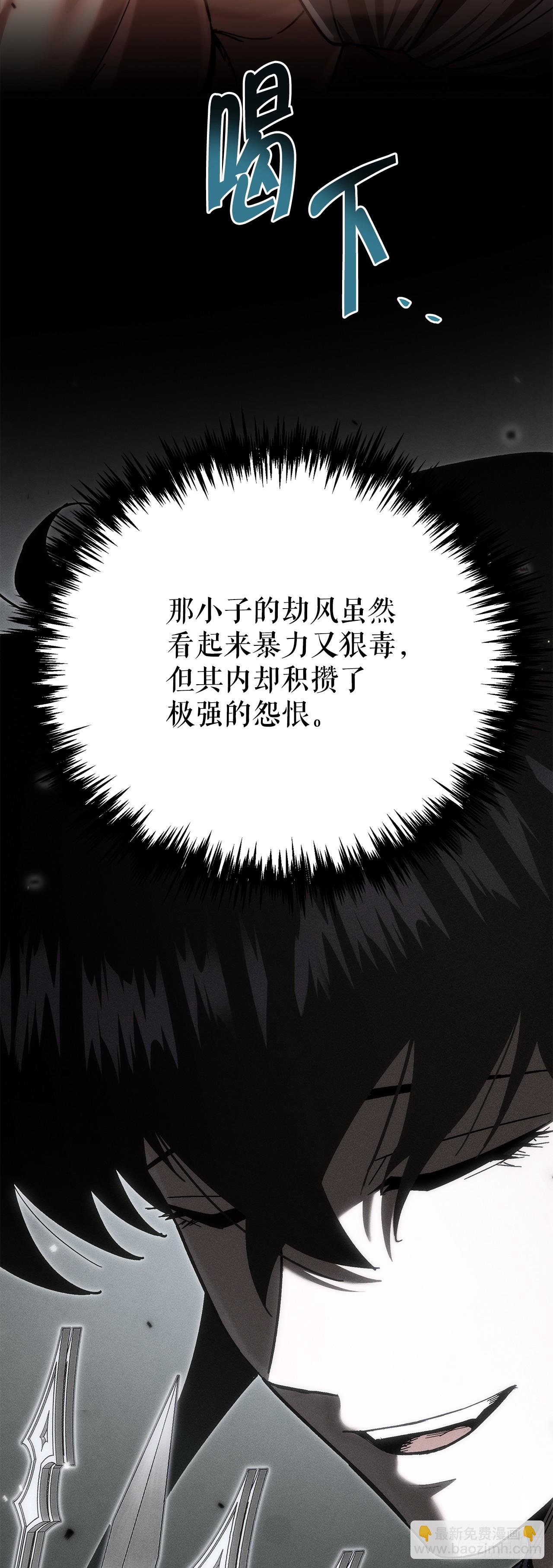 🍲重生魔神传 42.煞气 第9页