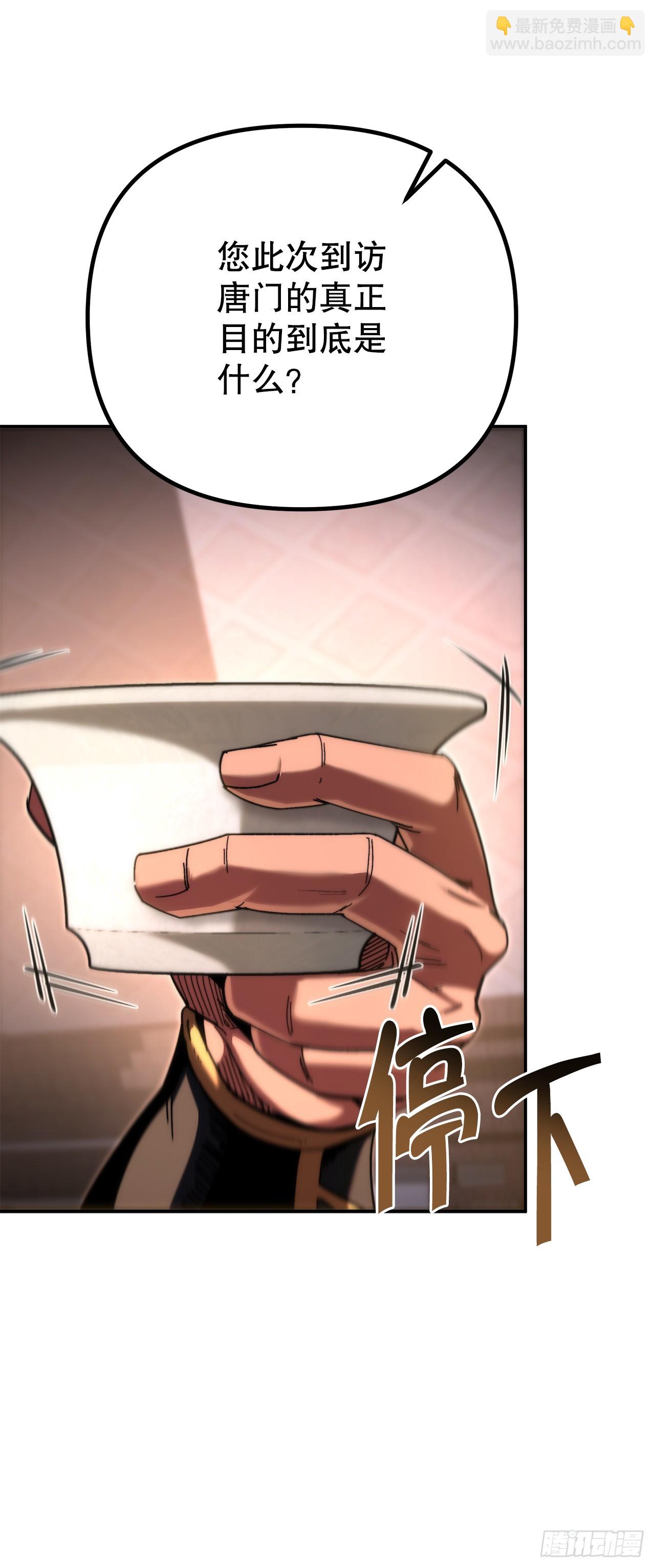 🍲重生魔神传 44.圣战前夜 第13页