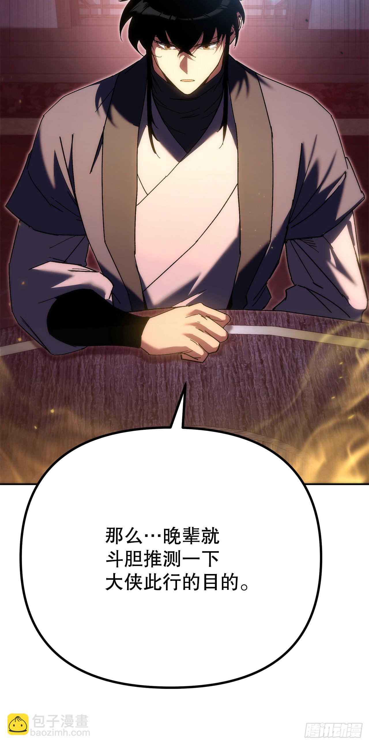 🍲重生魔神传 44.圣战前夜 第20页