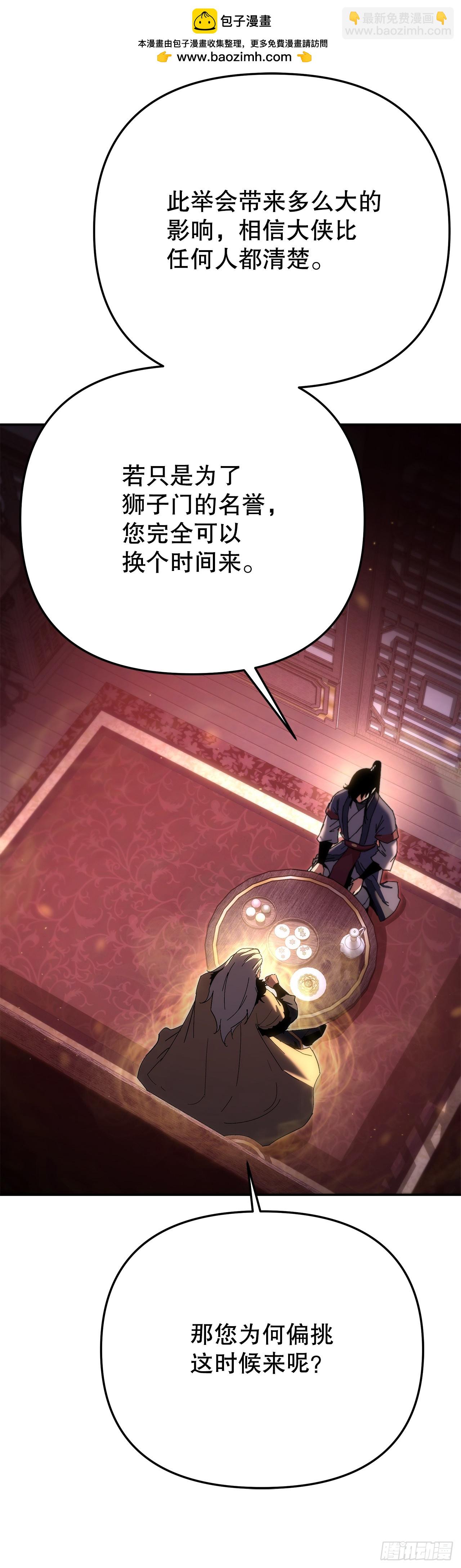 🍲重生魔神传 44.圣战前夜 第22页