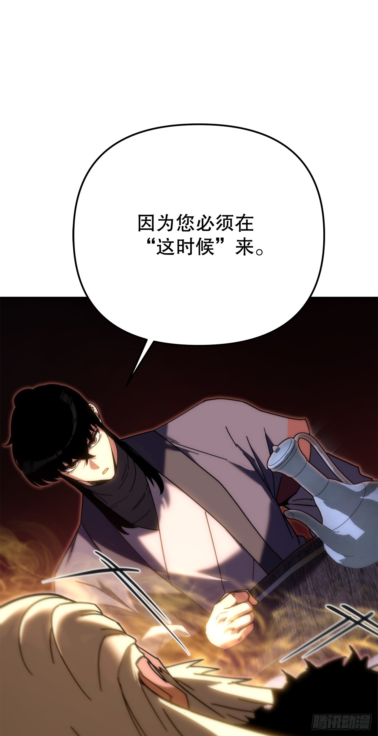 🍲重生魔神传 44.圣战前夜 第23页