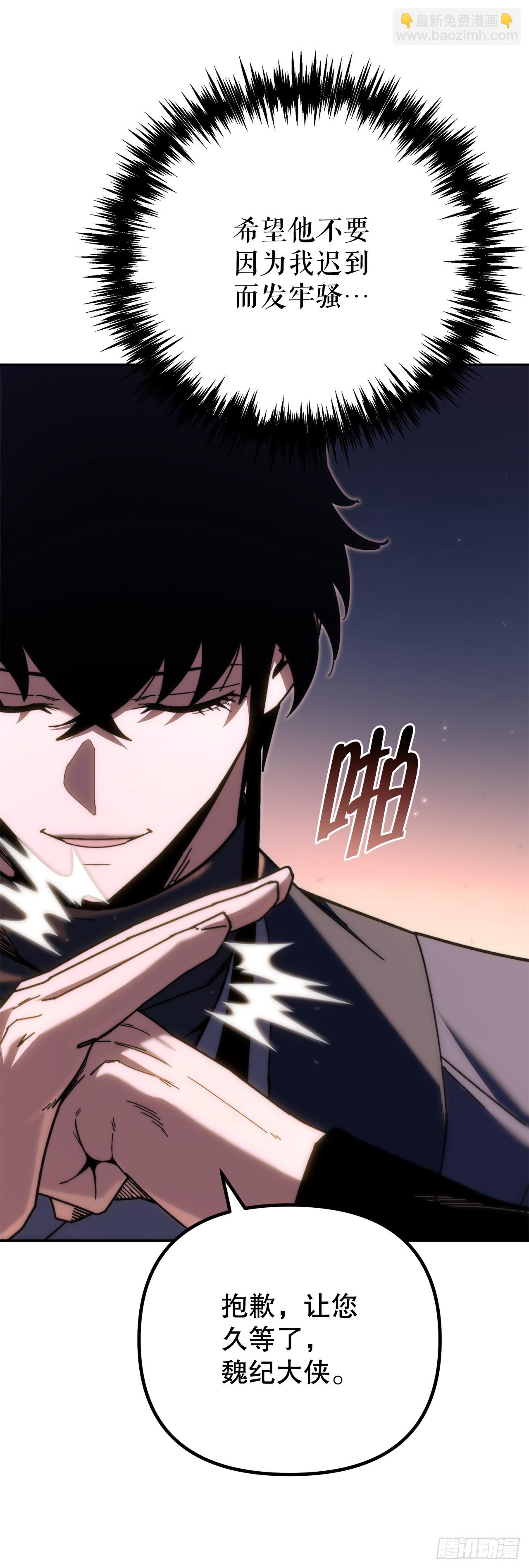 🍲重生魔神传 44.圣战前夜 第3页