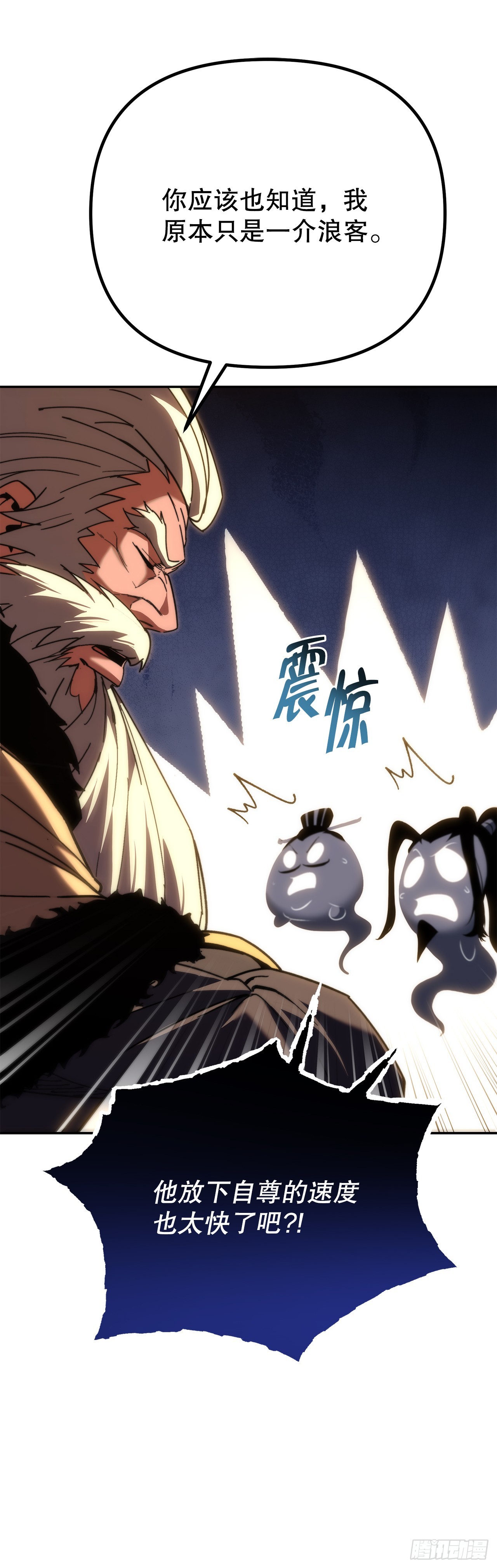 🍲重生魔神传 44.圣战前夜 第32页