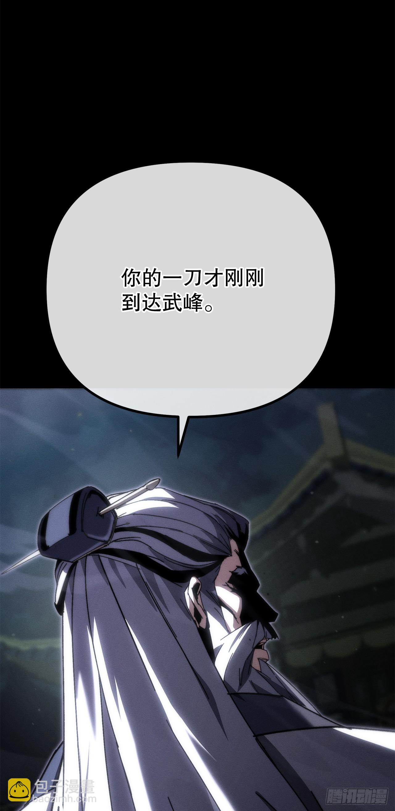 🍲重生魔神传 44.圣战前夜 第39页