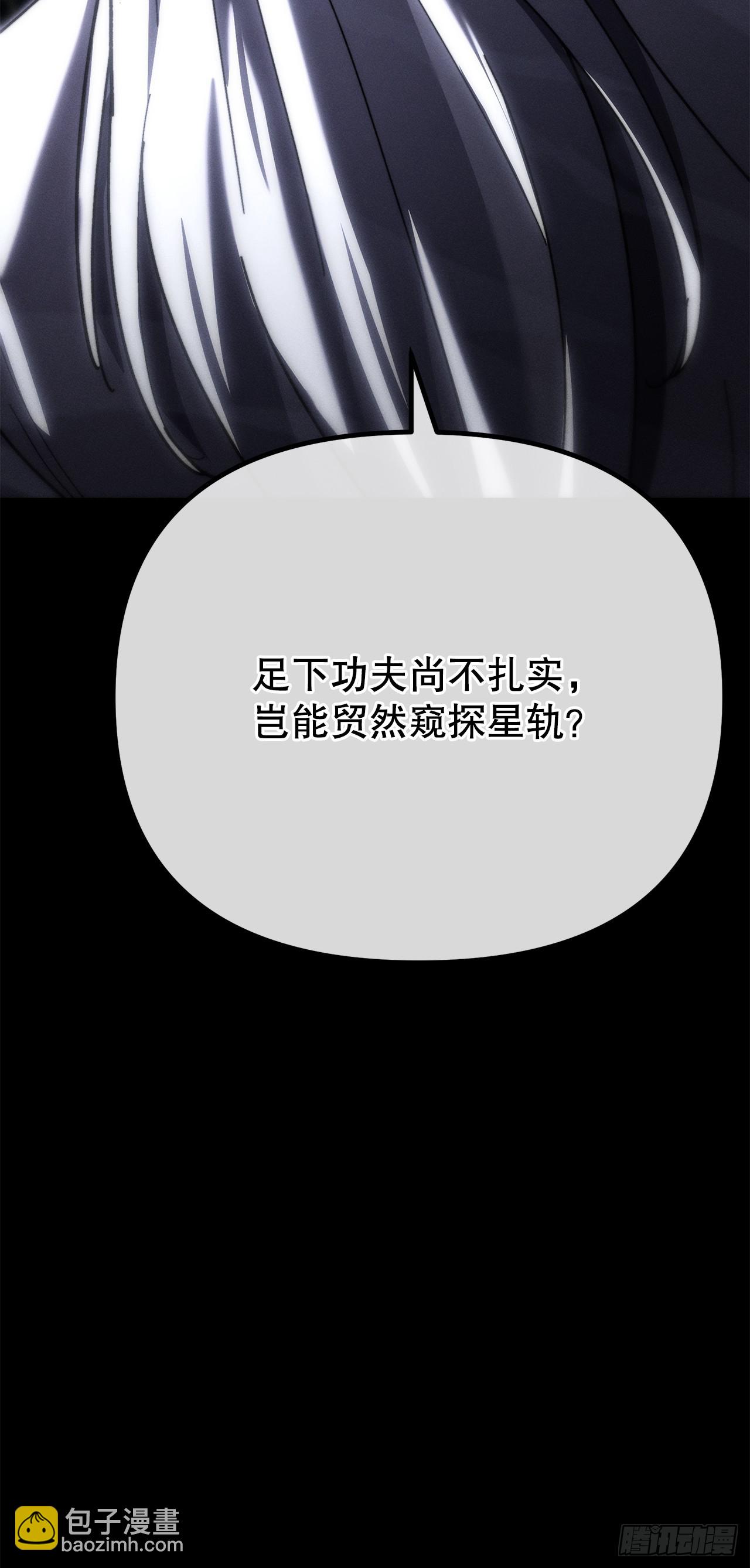🍲重生魔神传 44.圣战前夜 第40页