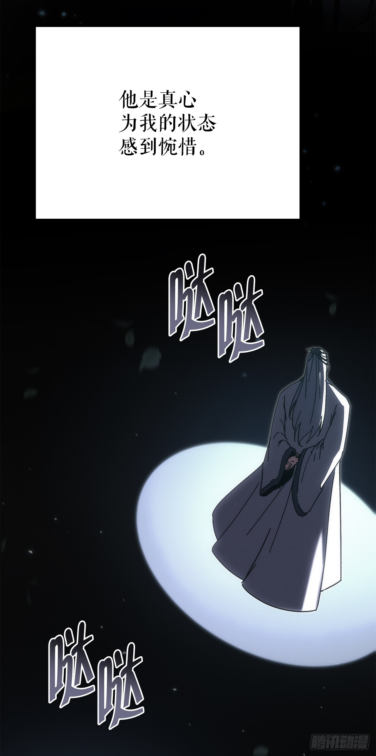 🍲重生魔神传 44.圣战前夜 第47页