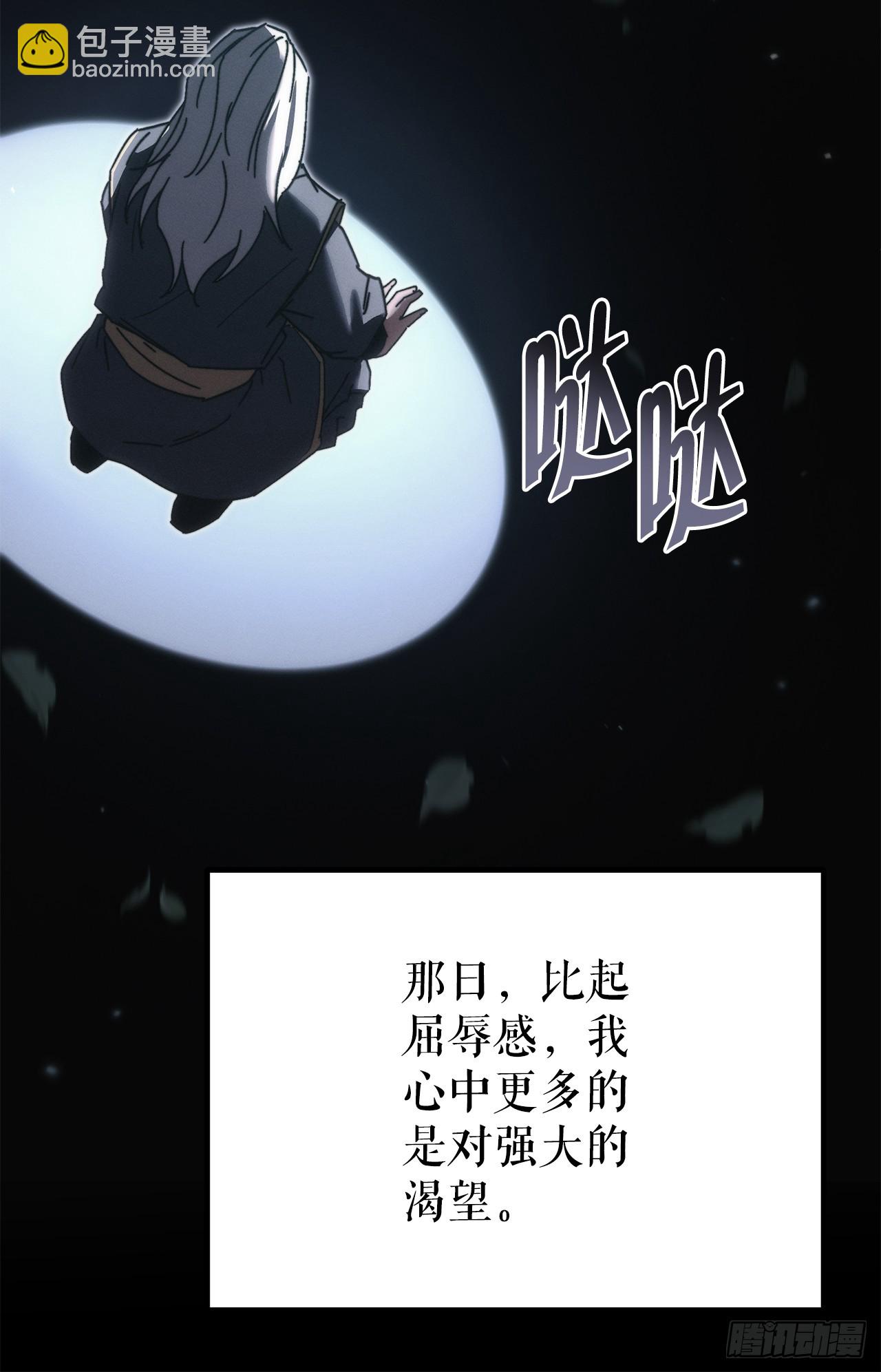 🍲重生魔神传 44.圣战前夜 第48页
