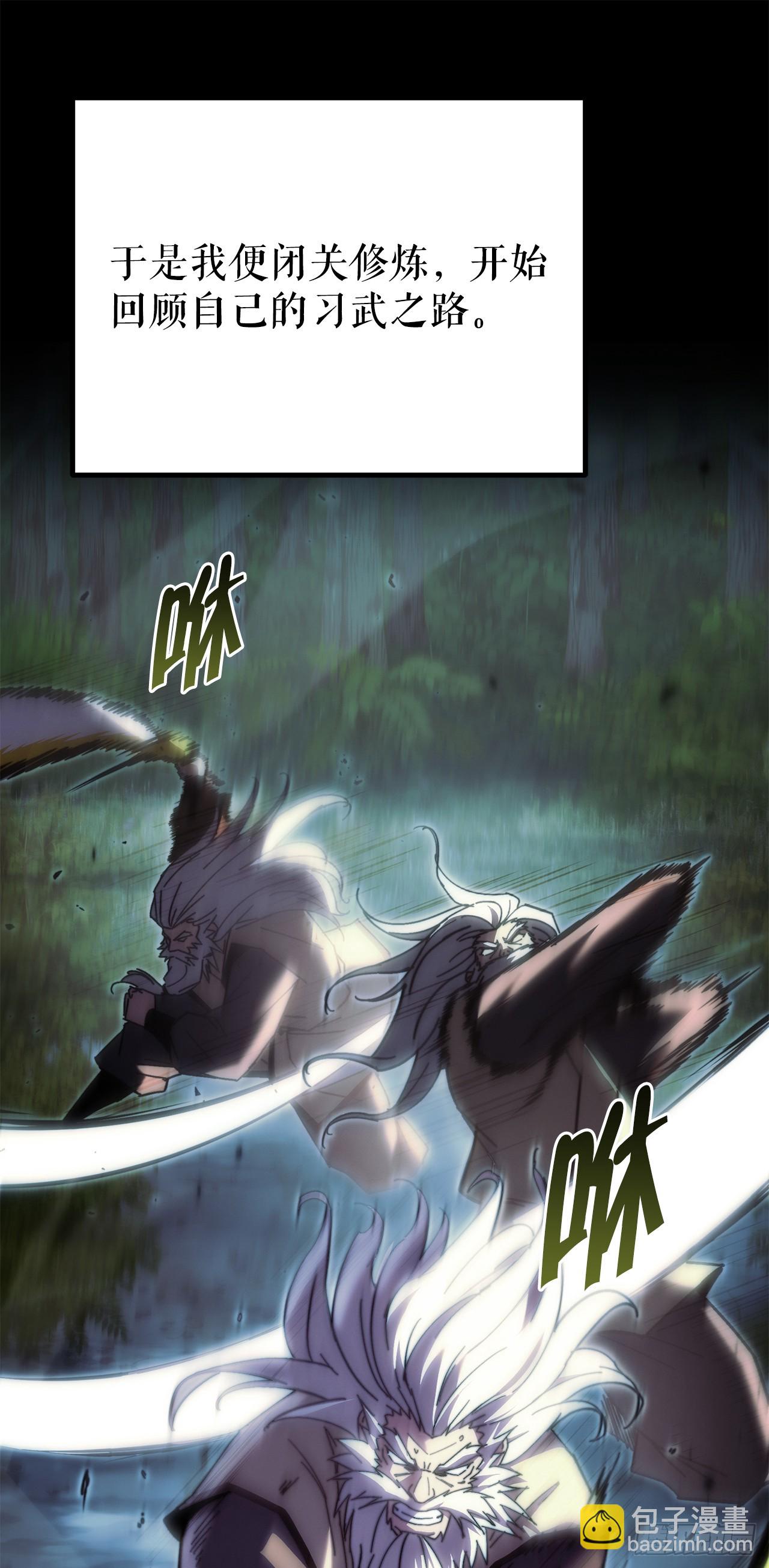 🍲重生魔神传 44.圣战前夜 第49页