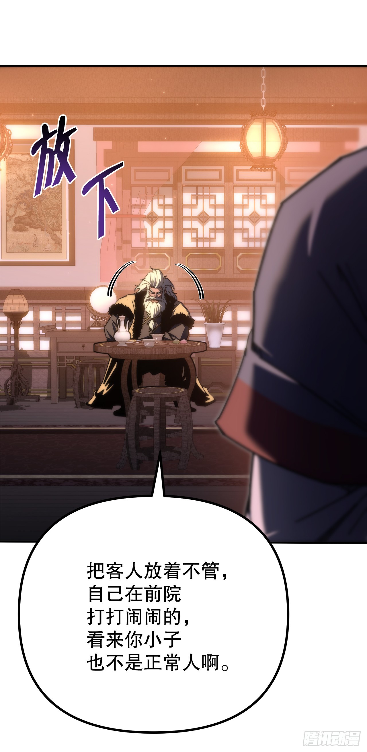 🍲重生魔神传 44.圣战前夜 第5页