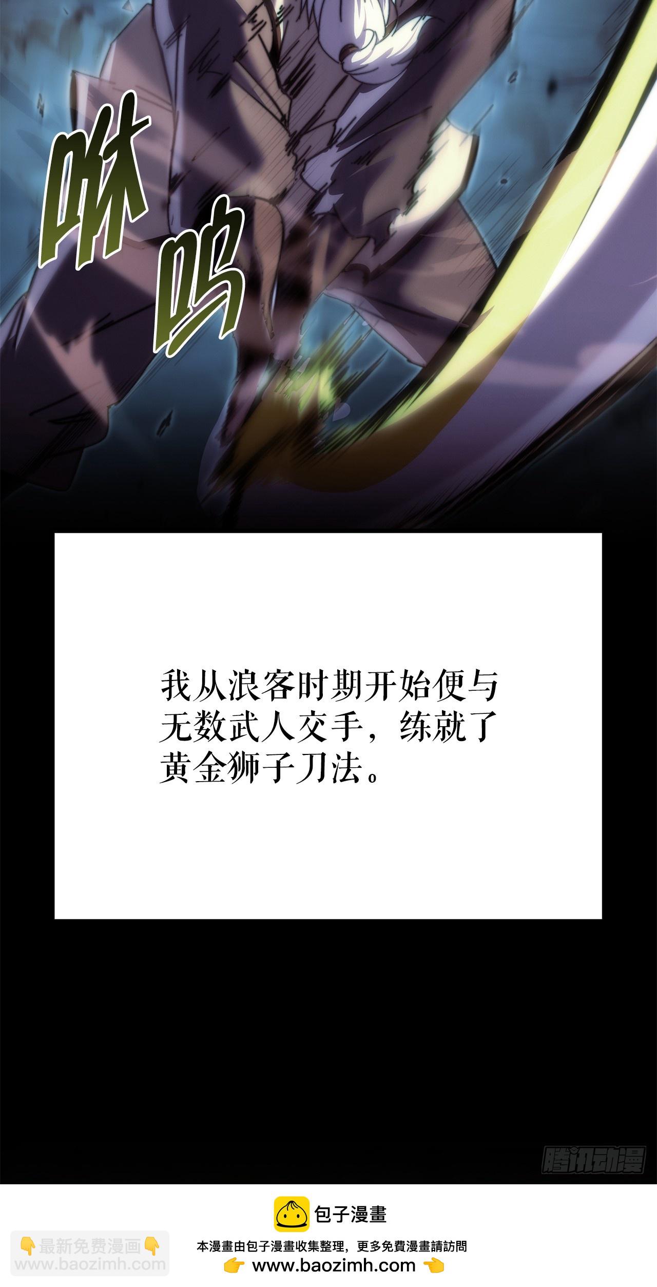 🍲重生魔神传 44.圣战前夜 第50页