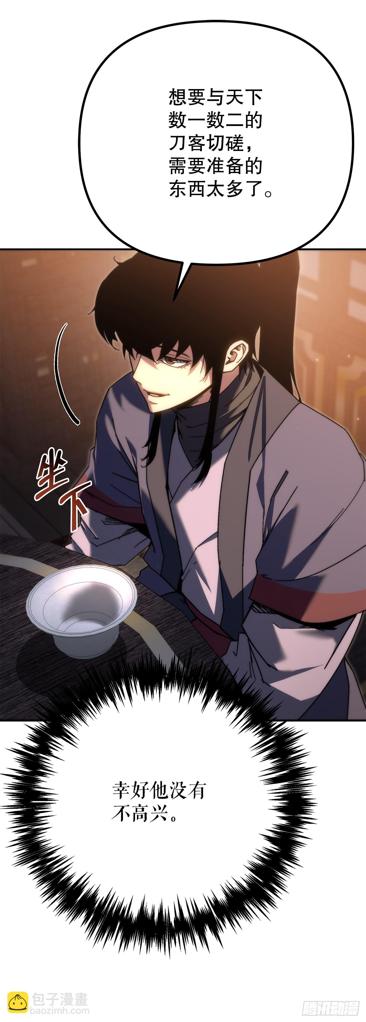 🍲重生魔神传 44.圣战前夜 第6页