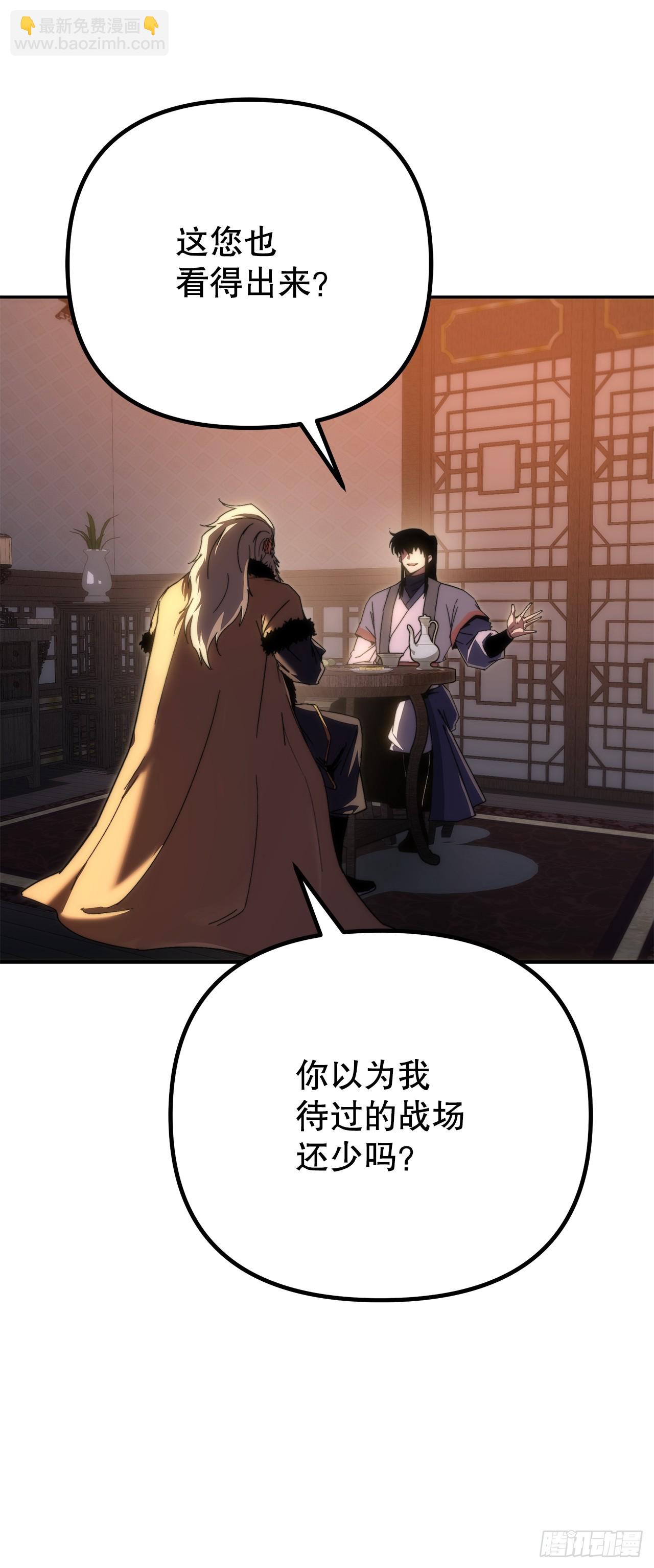 🍲重生魔神传 44.圣战前夜 第9页