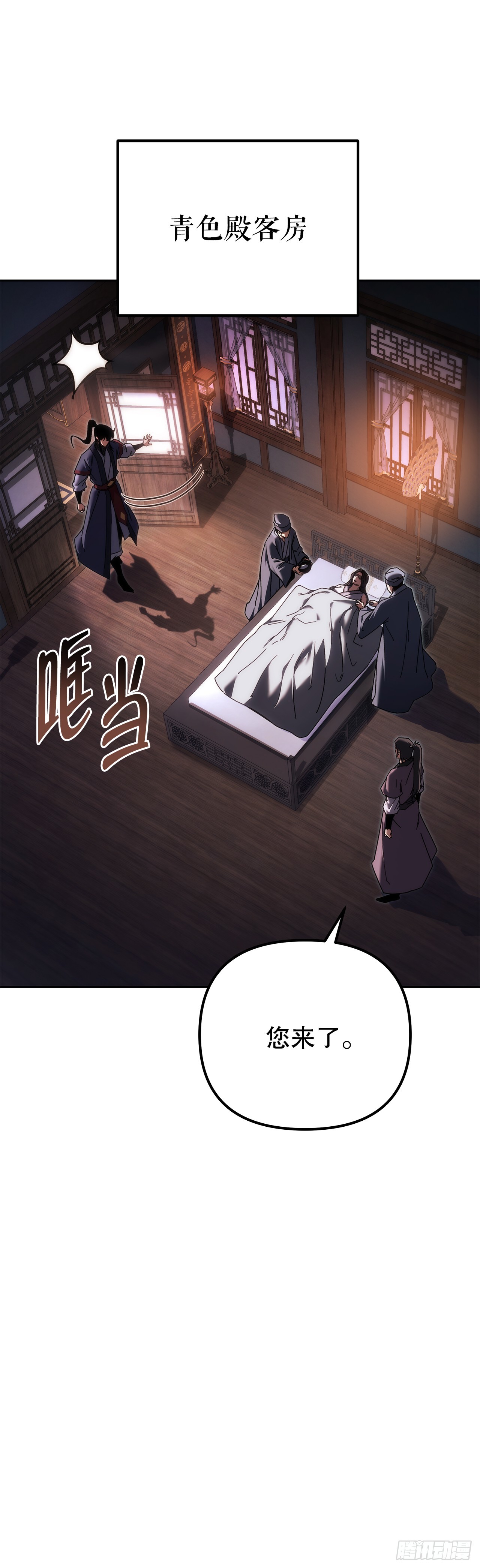 🍲重生魔神传 46.身份暴露 第10页