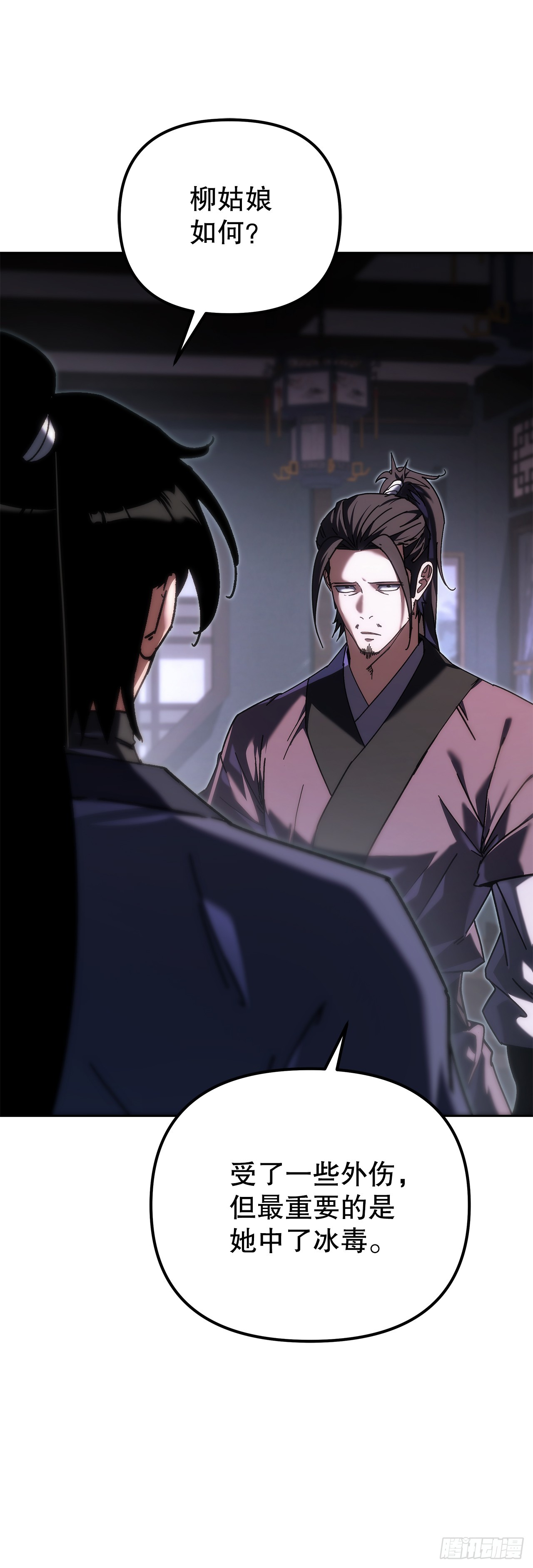 🍲重生魔神传 46.身份暴露 第11页