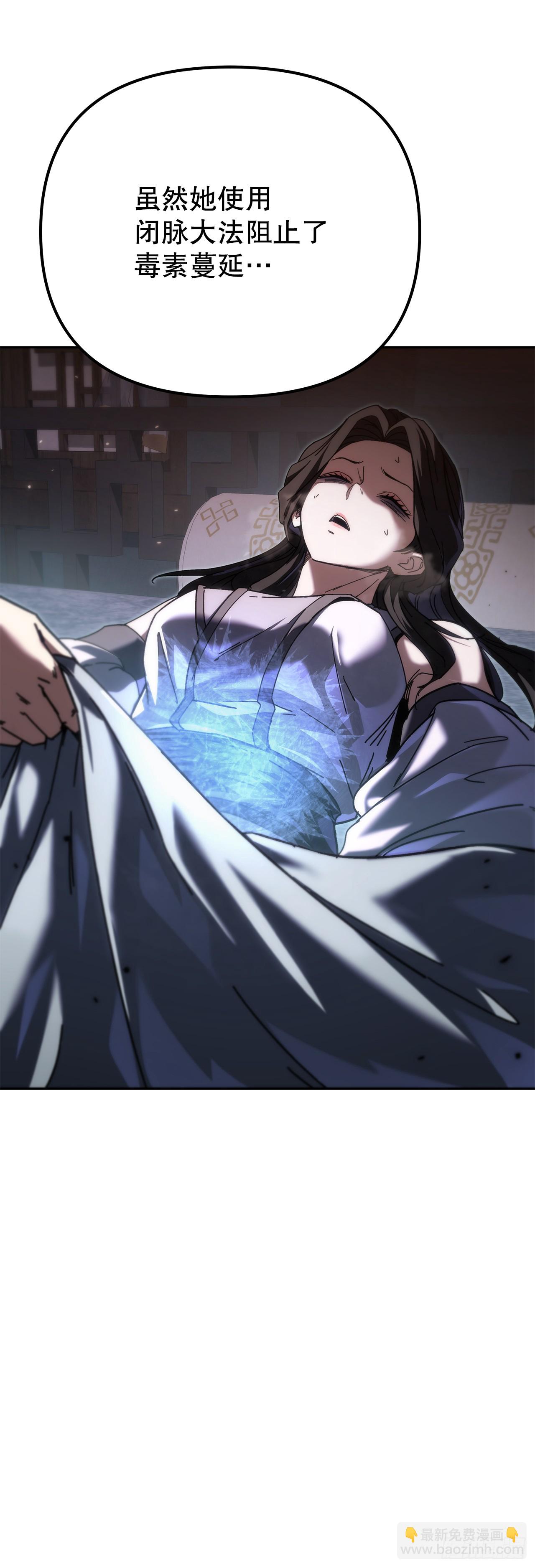 🍲重生魔神传 46.身份暴露 第12页