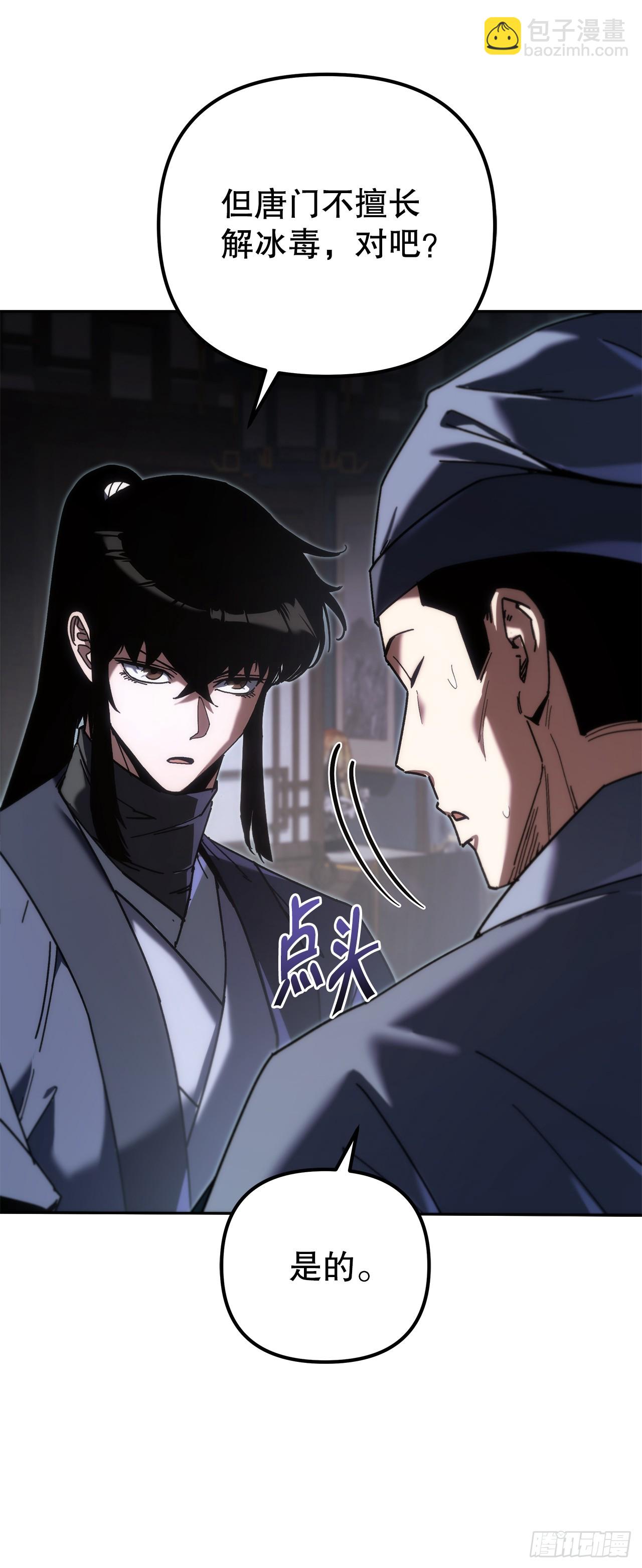 🍲重生魔神传 46.身份暴露 第13页