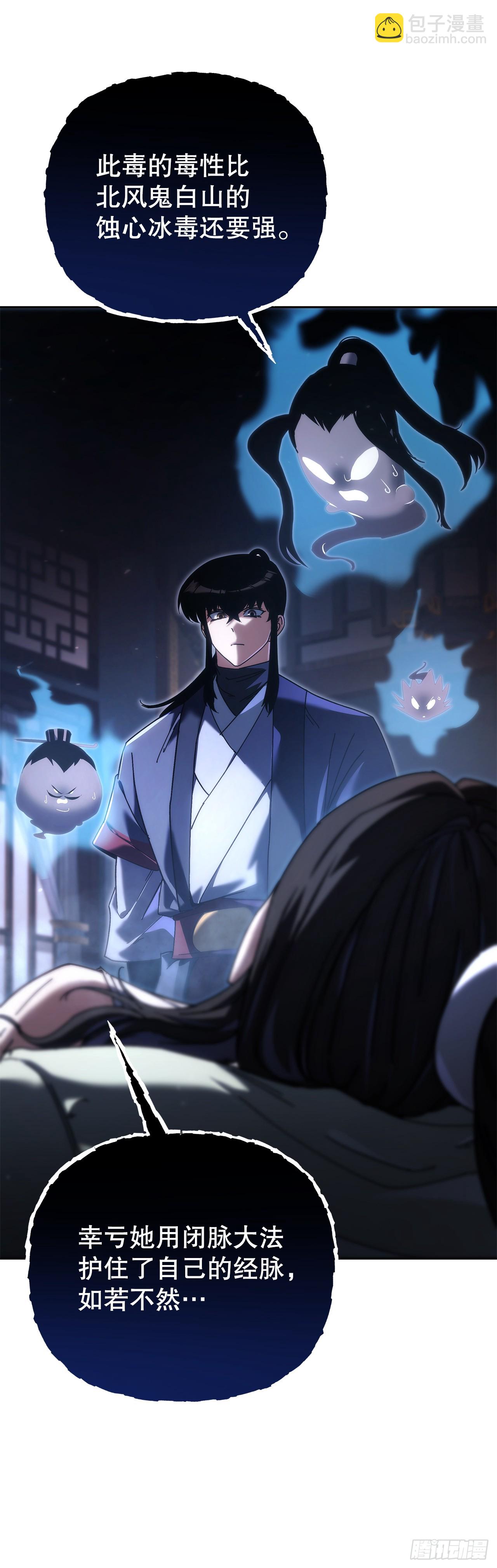 🍲重生魔神传 46.身份暴露 第16页