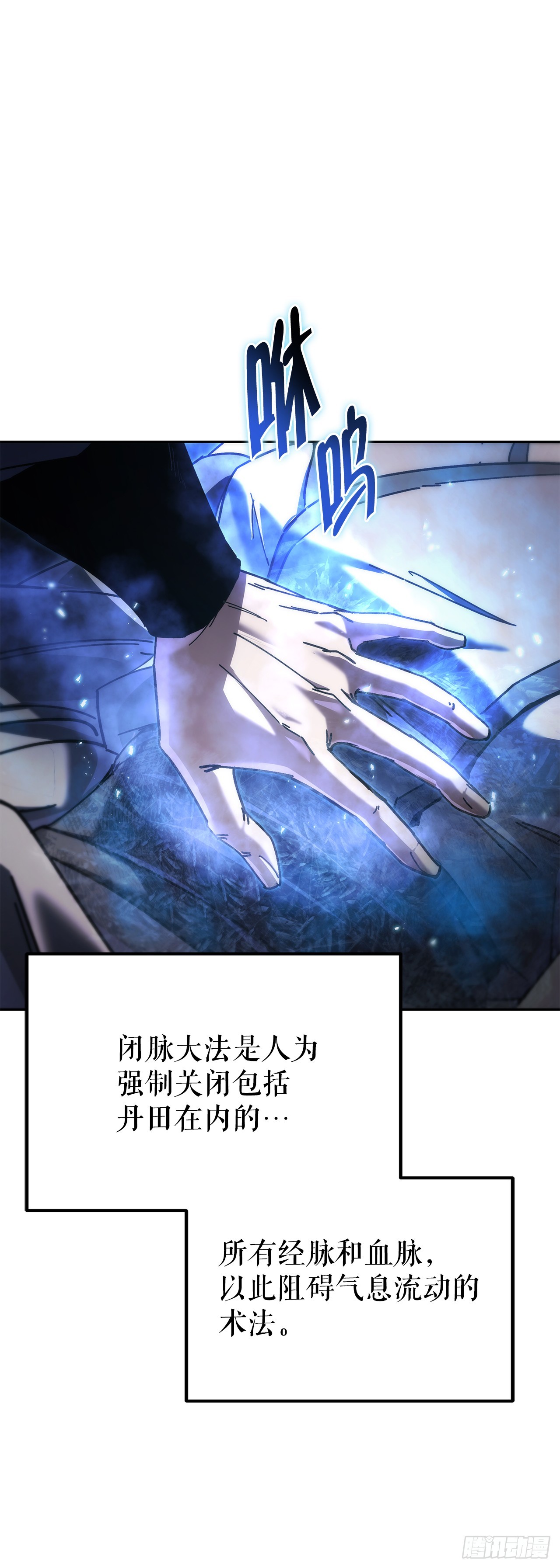 🍲重生魔神传 46.身份暴露 第17页