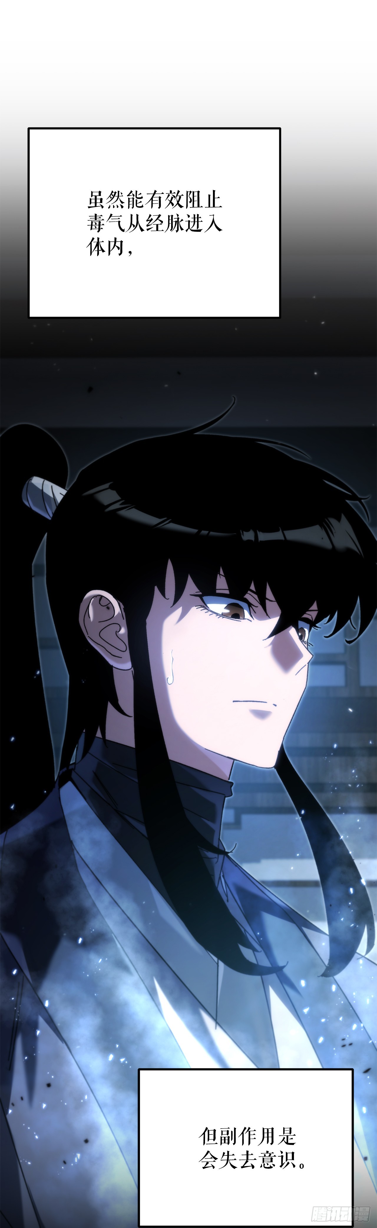 🍲重生魔神传 46.身份暴露 第18页