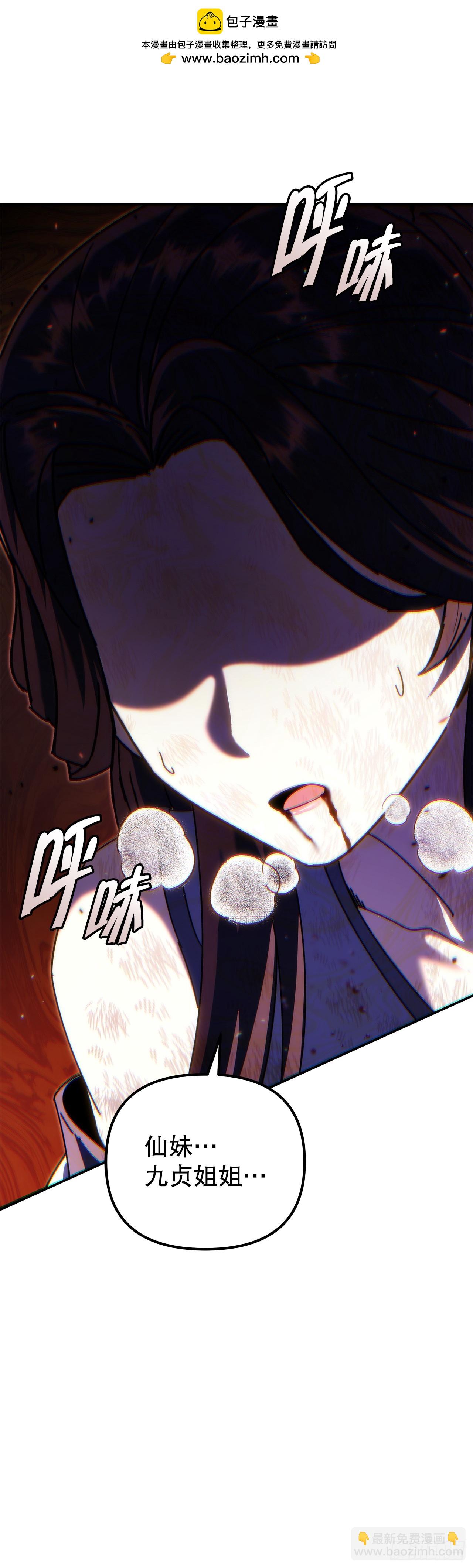 🍲重生魔神传 46.身份暴露 第2页