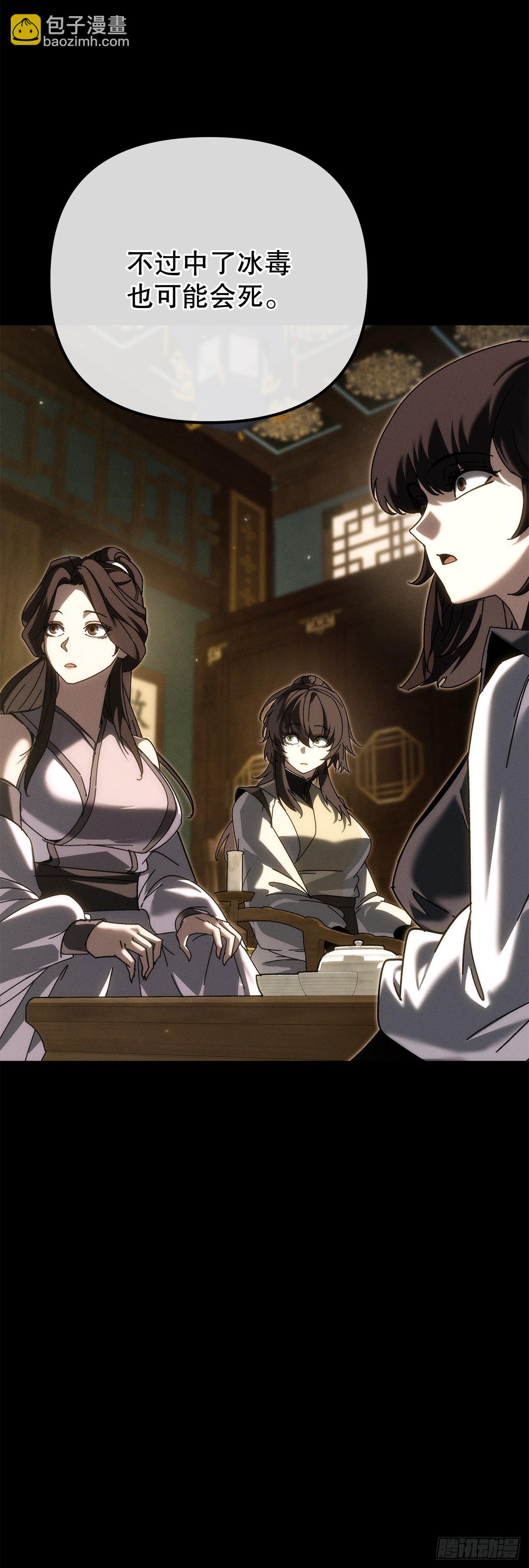 🍲重生魔神传 46.身份暴露 第20页