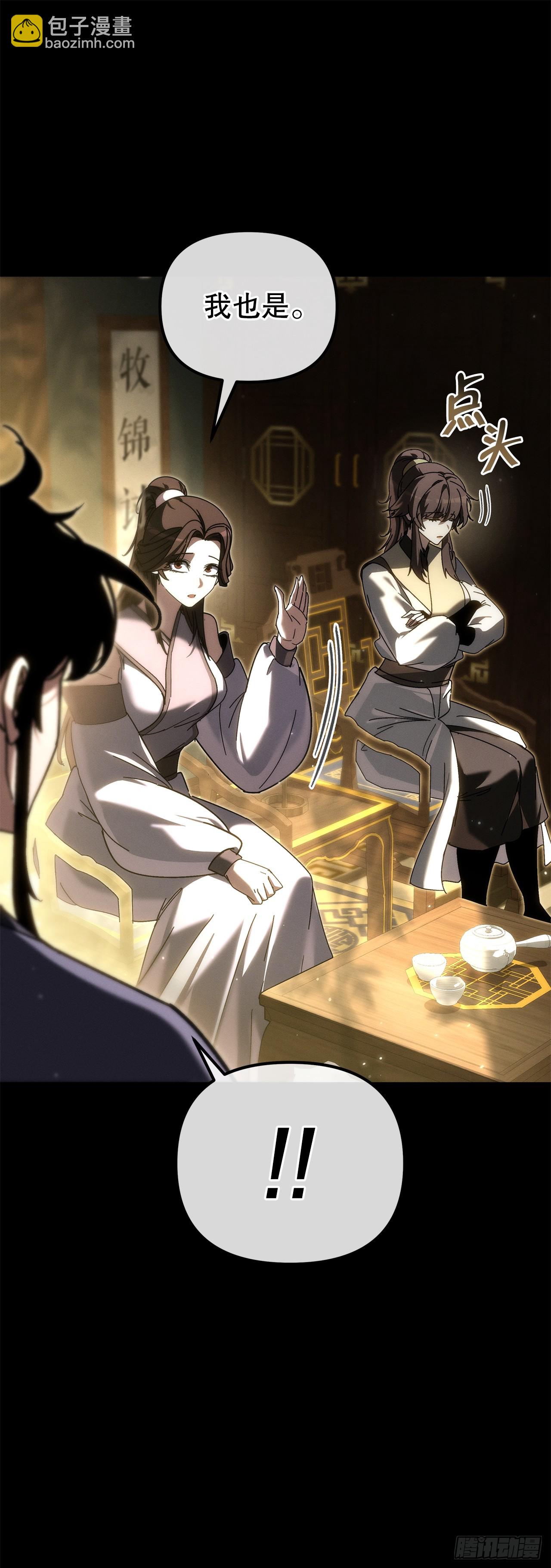 🍲重生魔神传 46.身份暴露 第22页