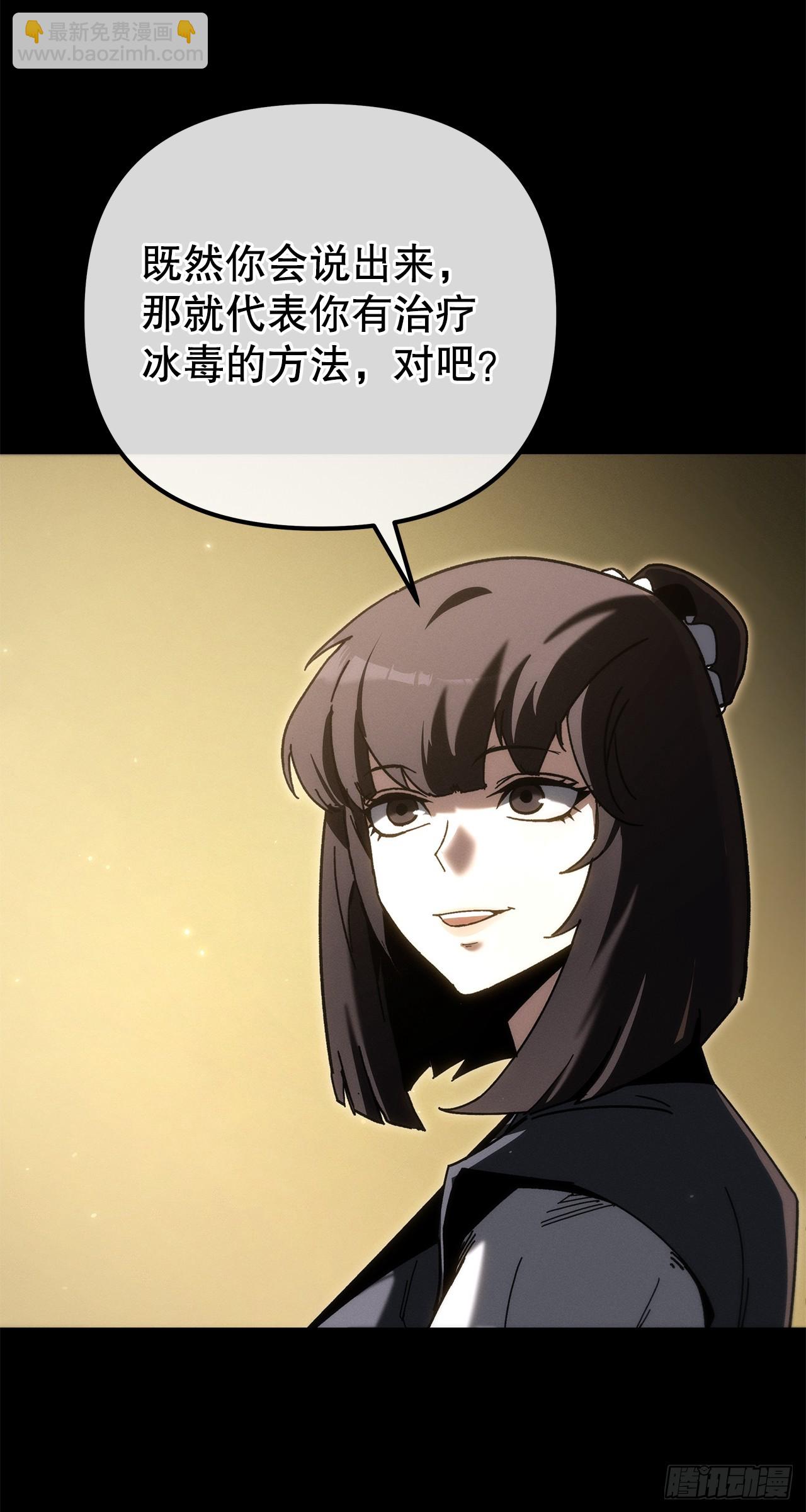 🍲重生魔神传 46.身份暴露 第23页