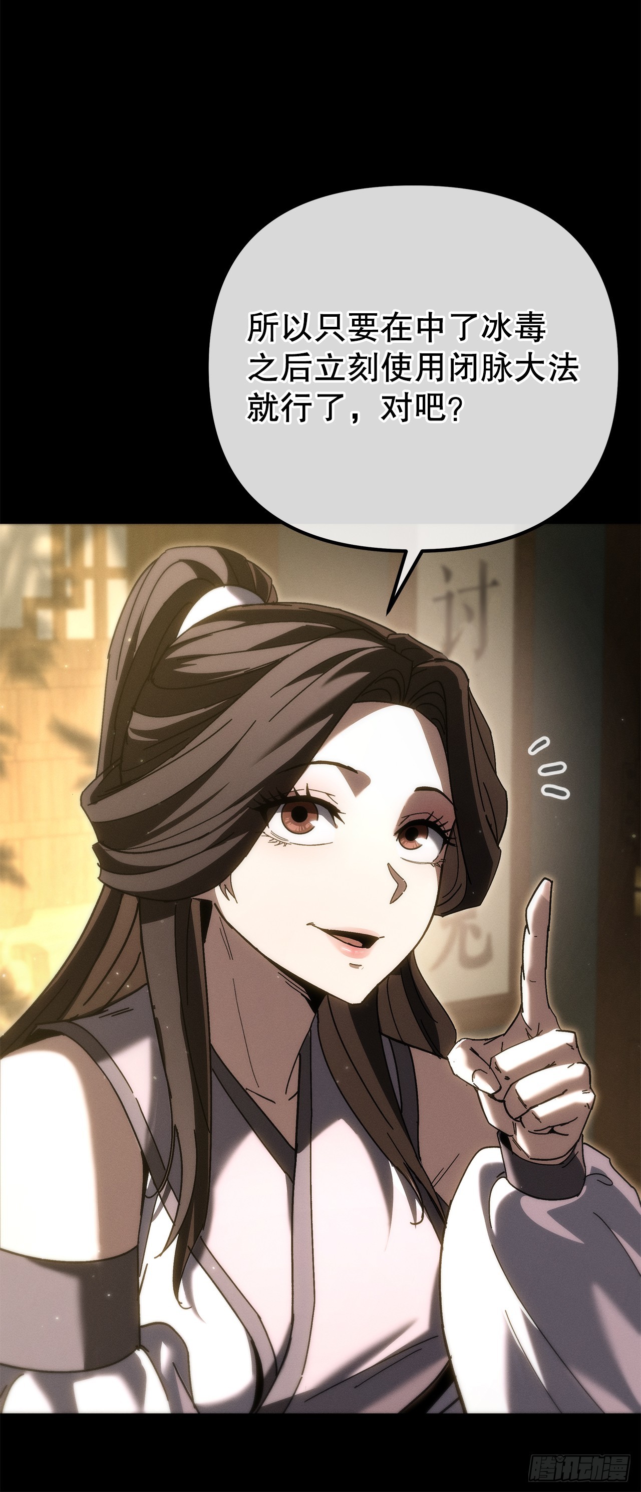🍲重生魔神传 46.身份暴露 第25页