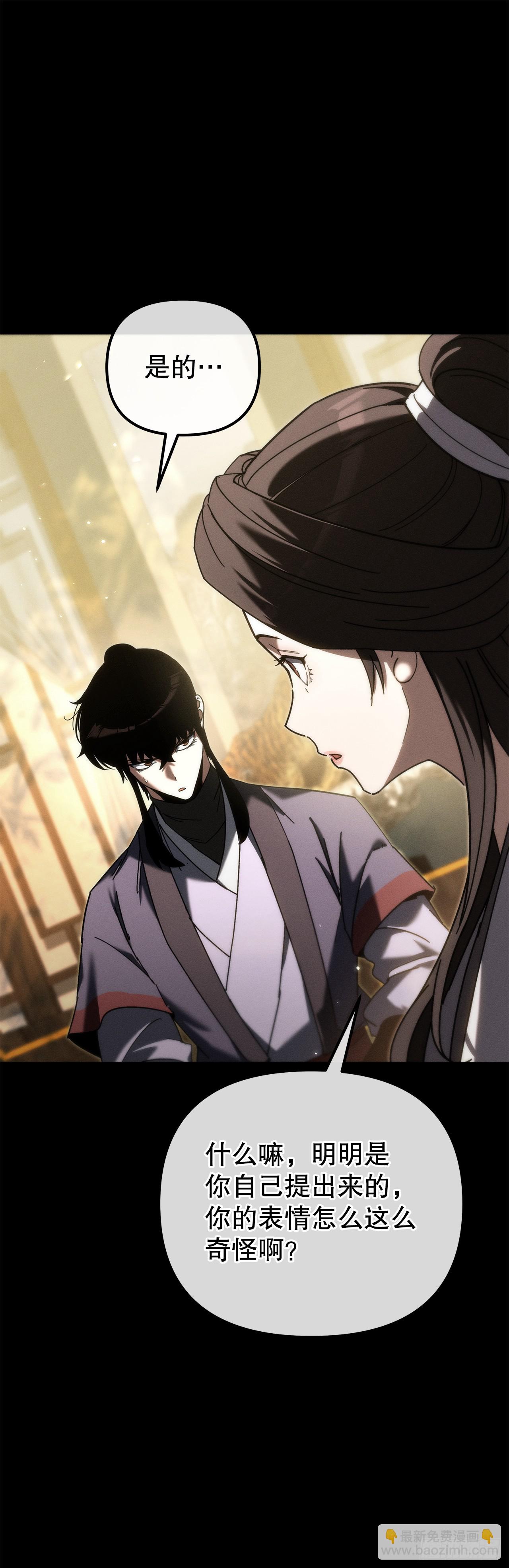 🍲重生魔神传 46.身份暴露 第26页