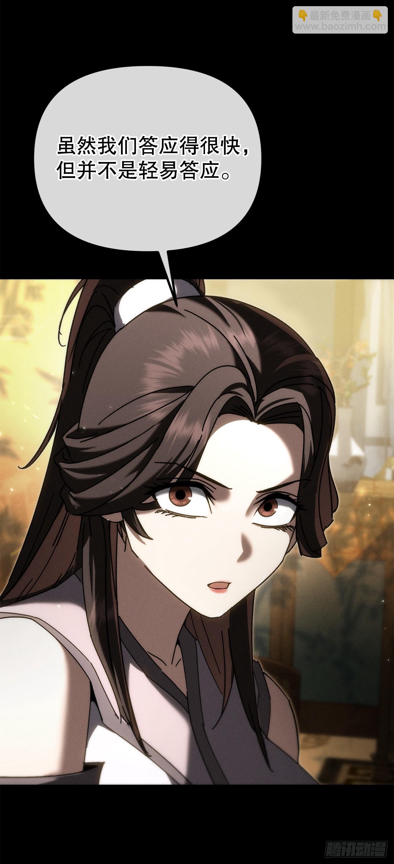 🍲重生魔神传 46.身份暴露 第28页