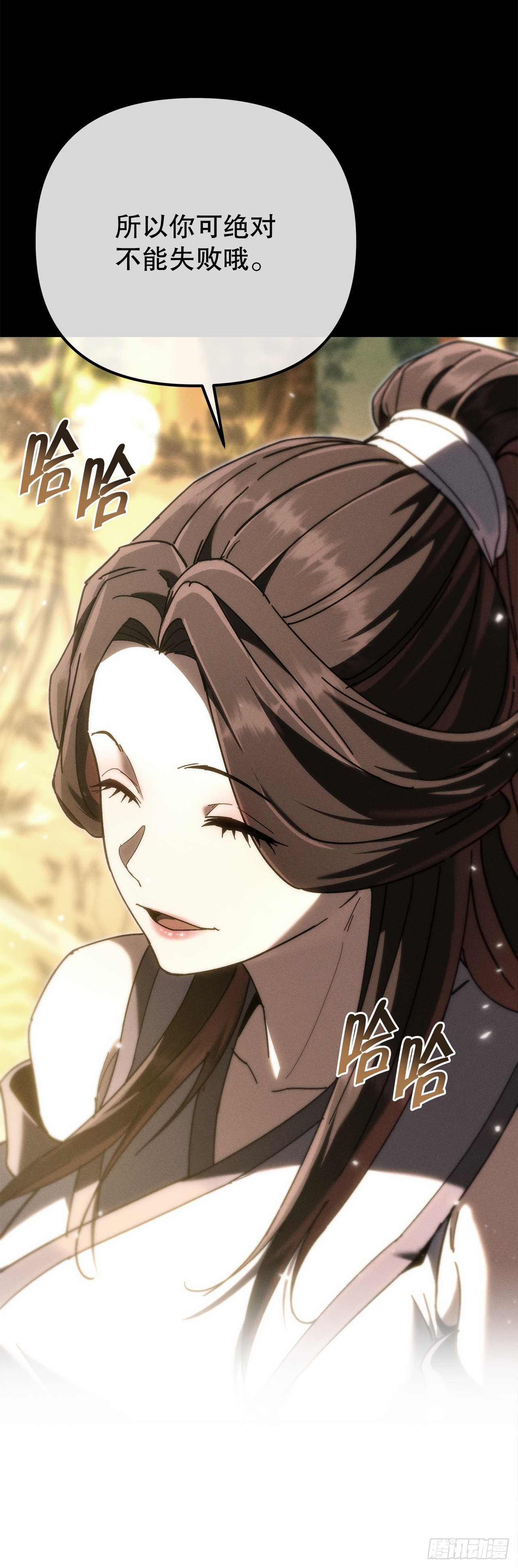 🍲重生魔神传 46.身份暴露 第30页