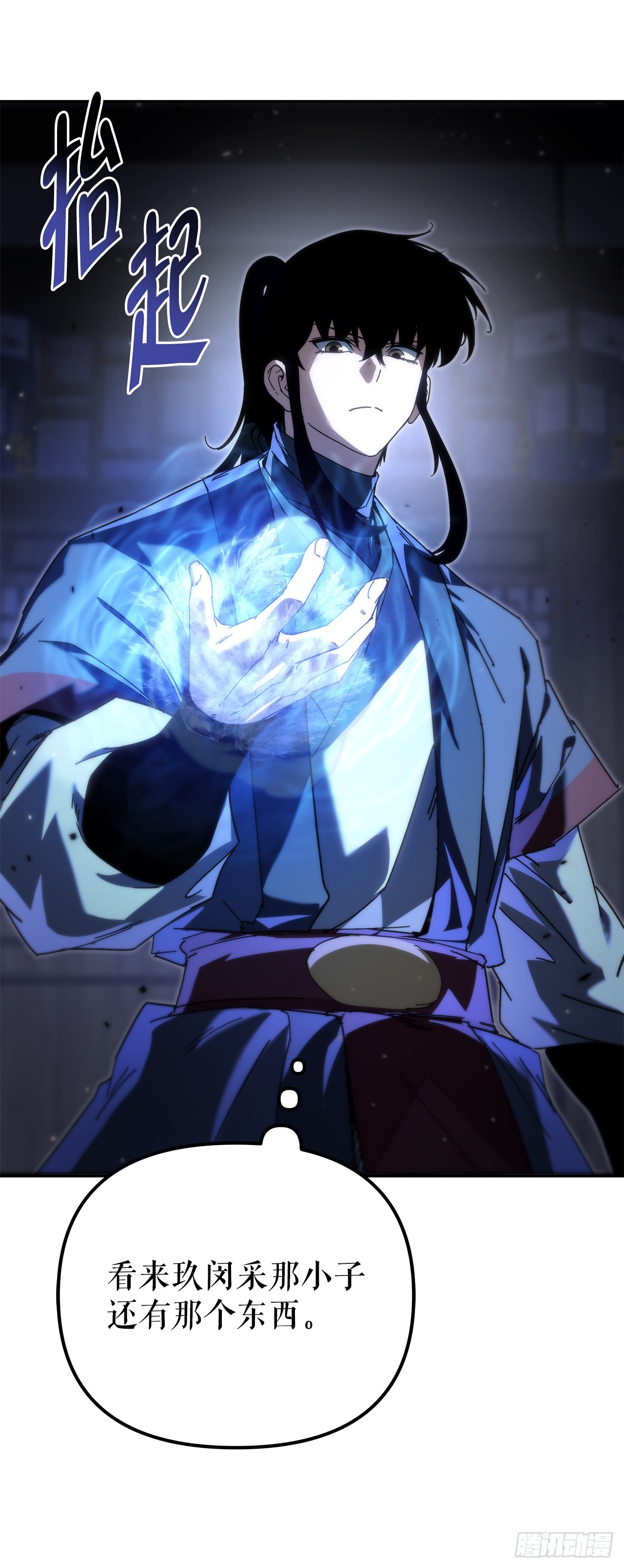 🍲重生魔神传 46.身份暴露 第33页