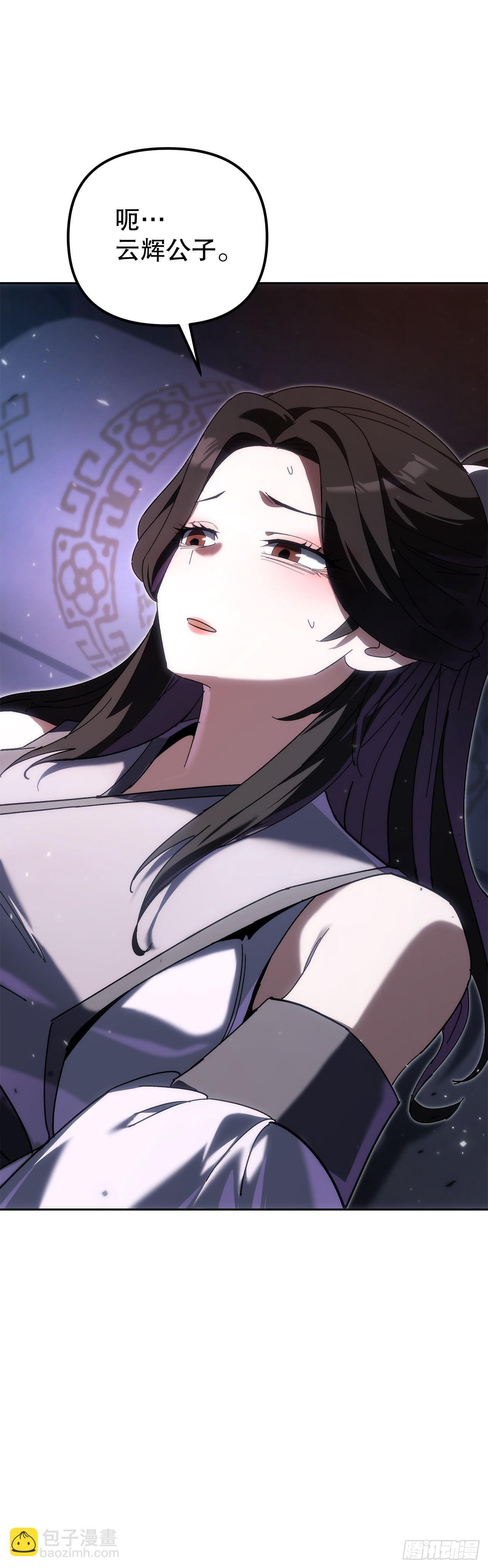🍲重生魔神传 46.身份暴露 第35页