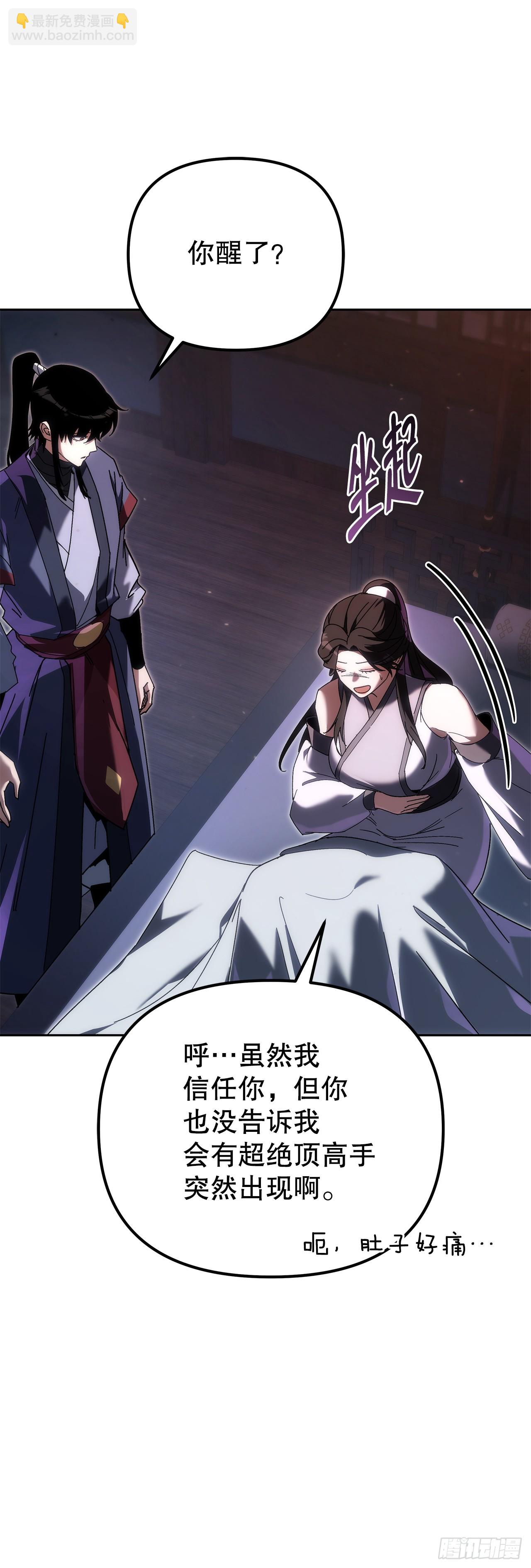 🍲重生魔神传 46.身份暴露 第36页