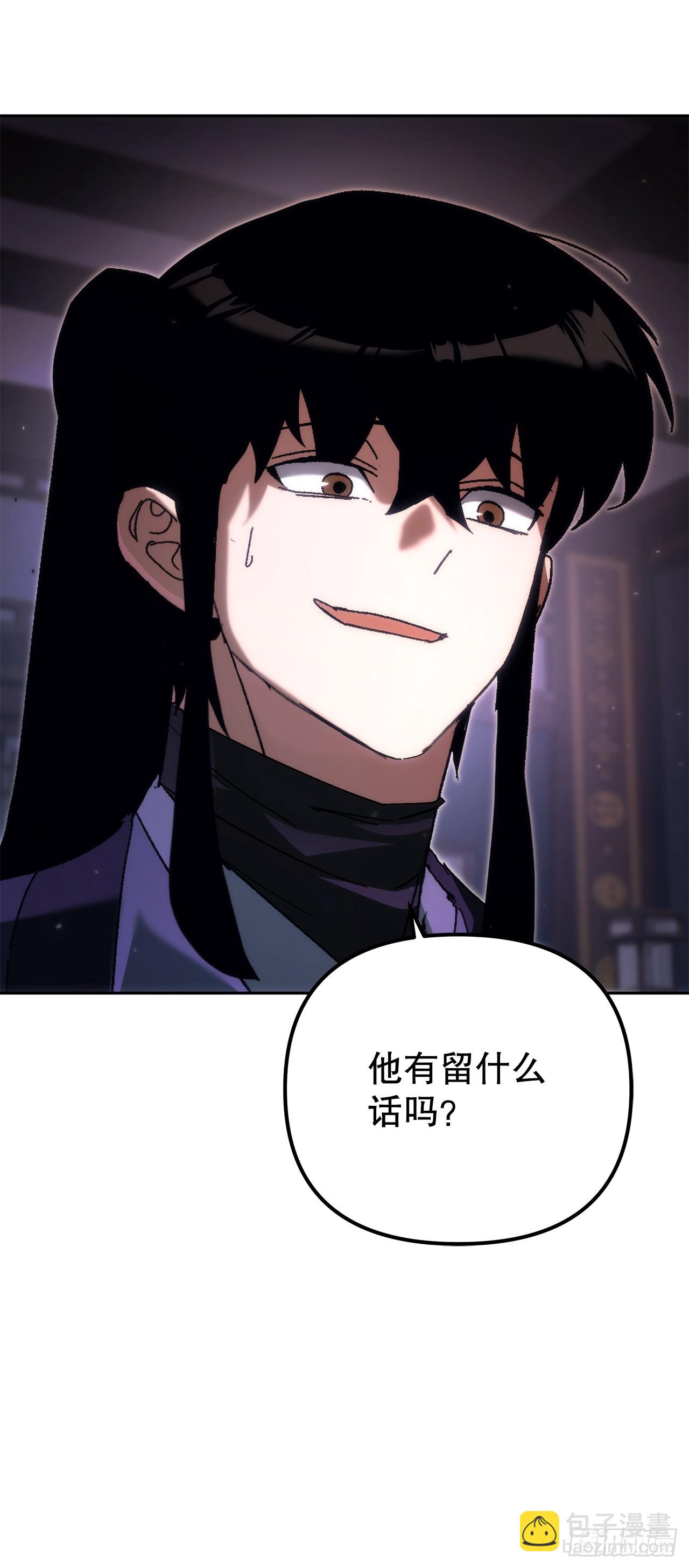 🍲重生魔神传 46.身份暴露 第37页